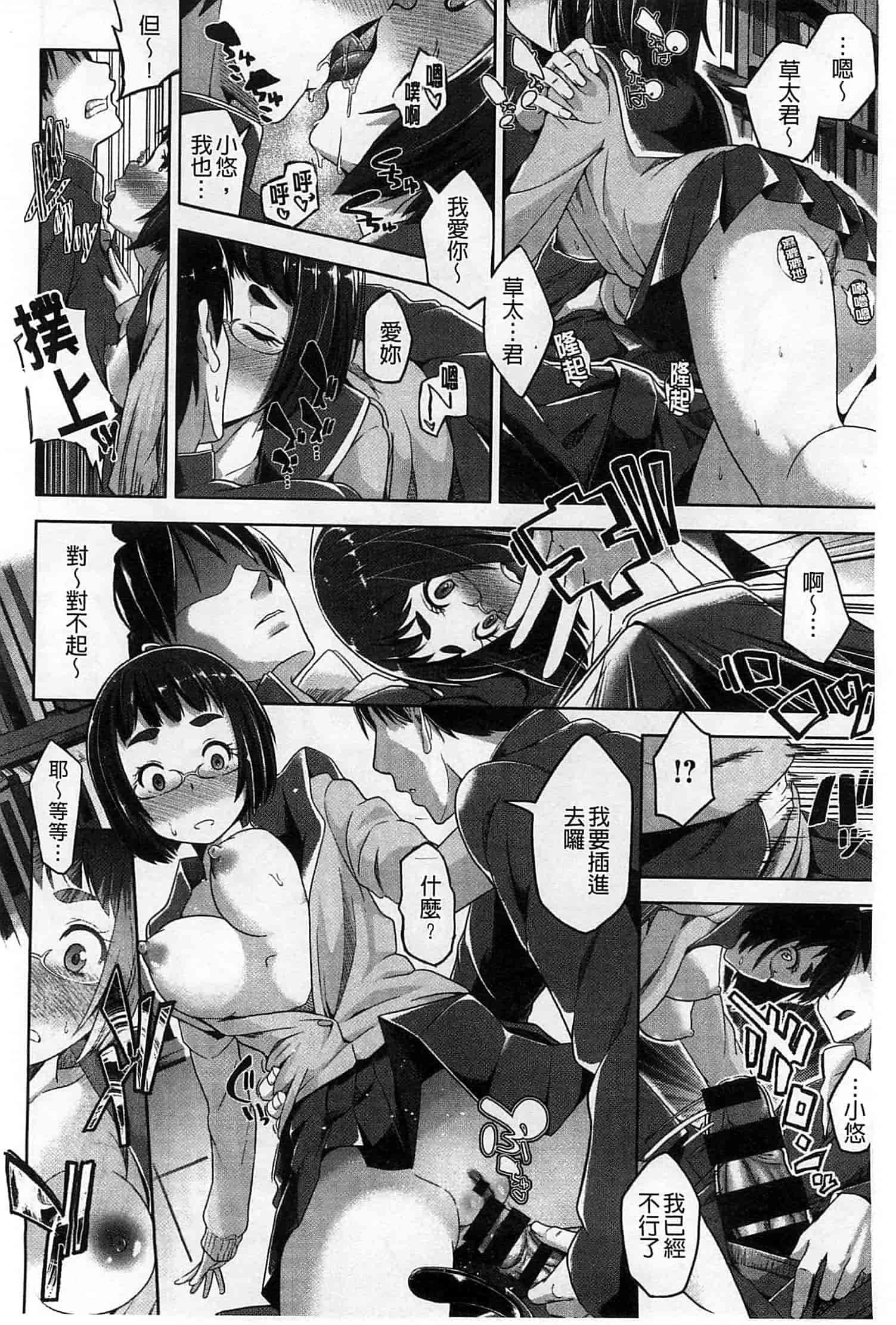 汉化版-[包] 純情みだら_第4集