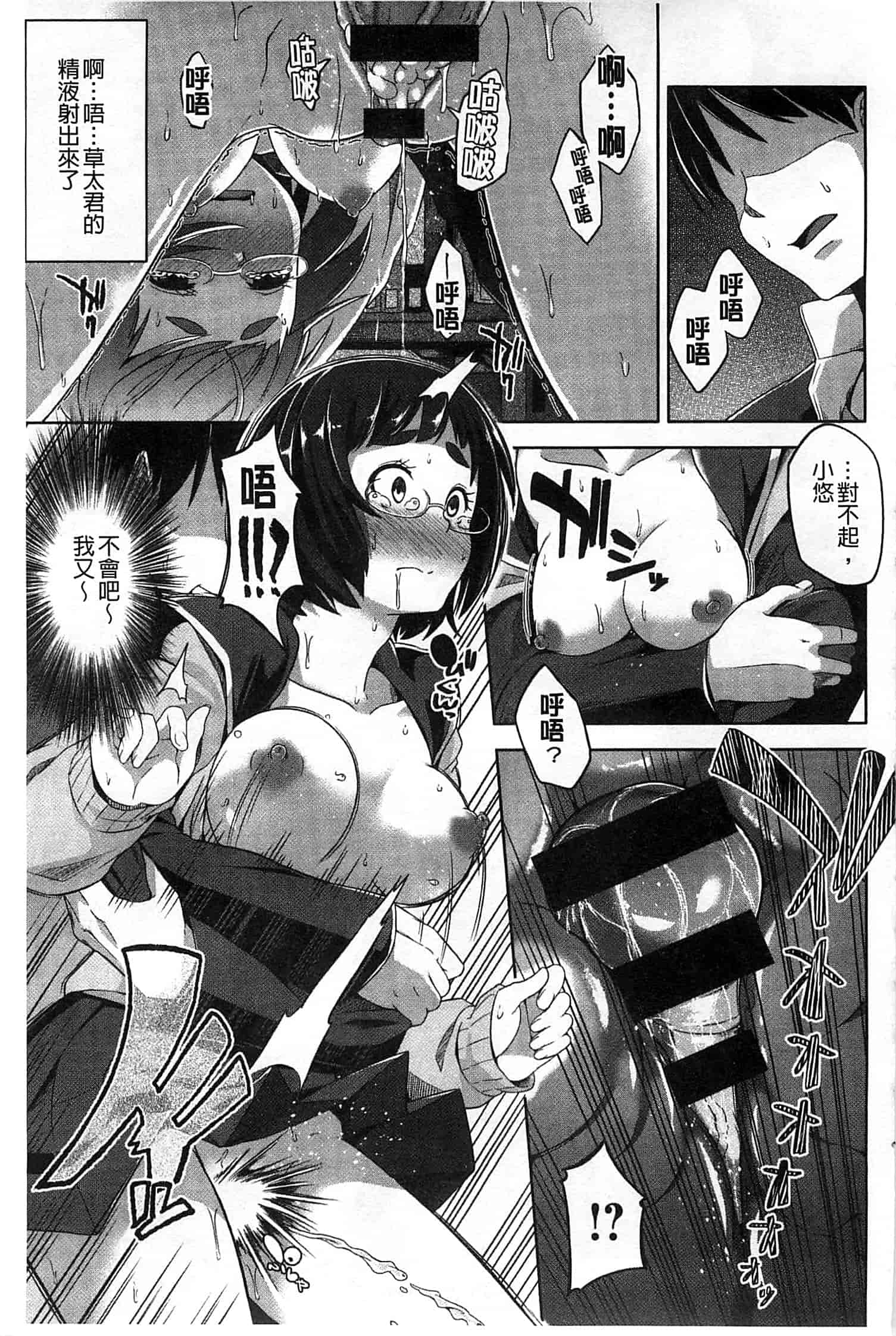 汉化版-[包] 純情みだら_第4集