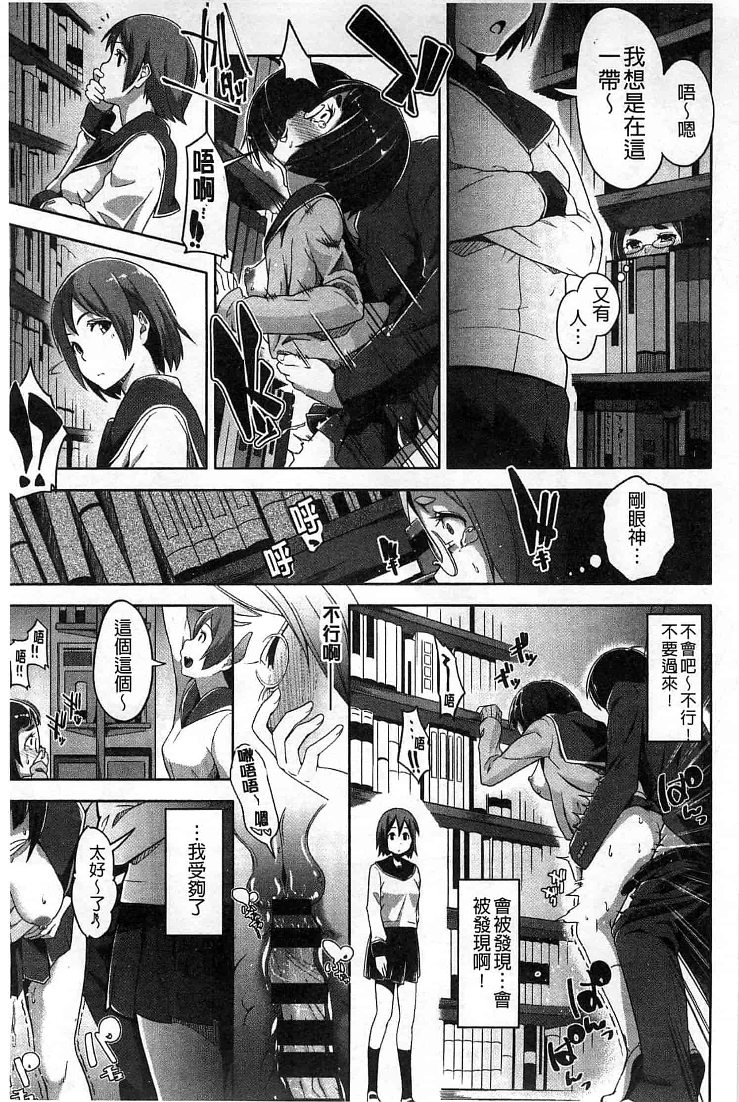 汉化版-[包] 純情みだら_第5集