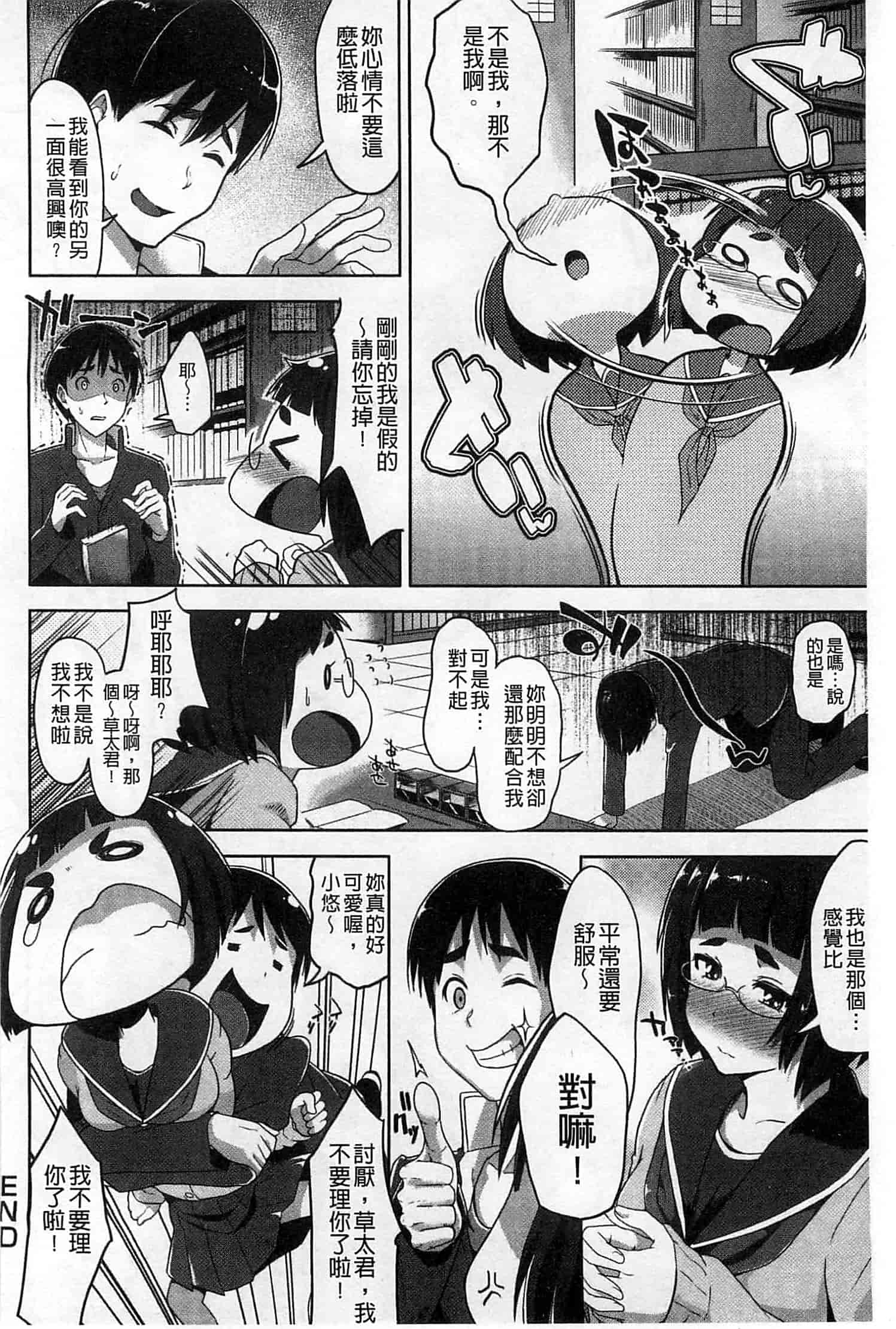 汉化版-[包] 純情みだら_第5集