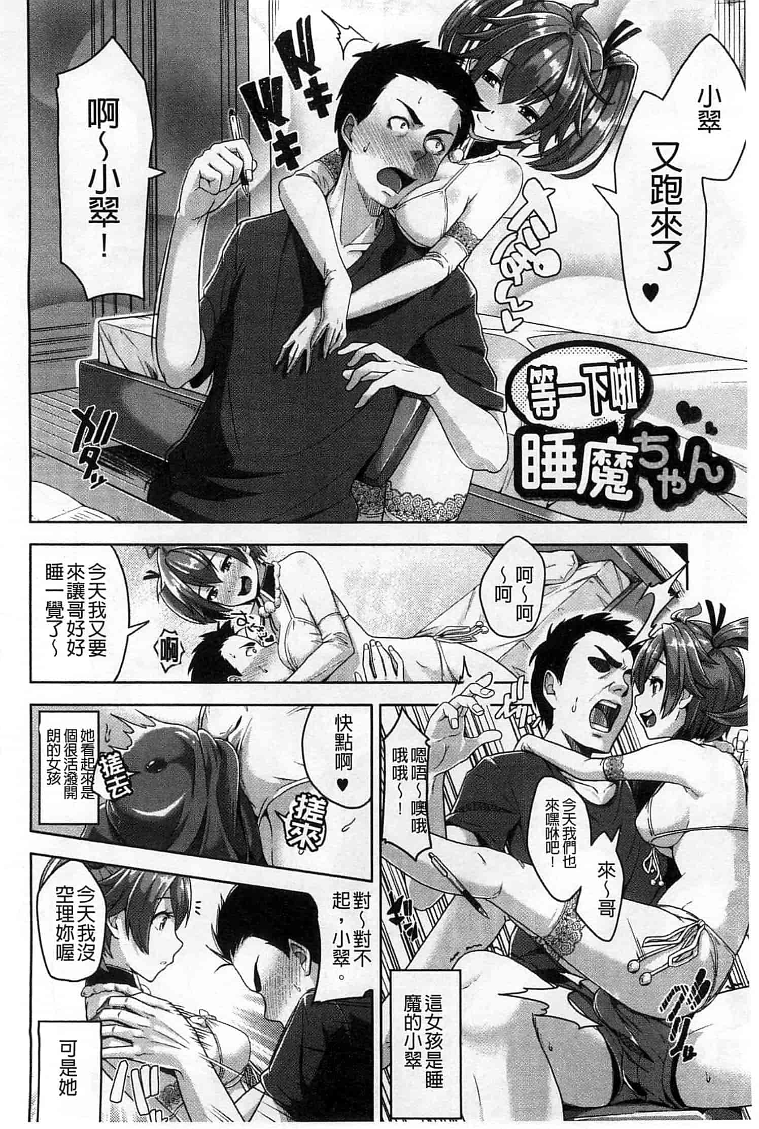 汉化版-[包] 純情みだら_第5集
