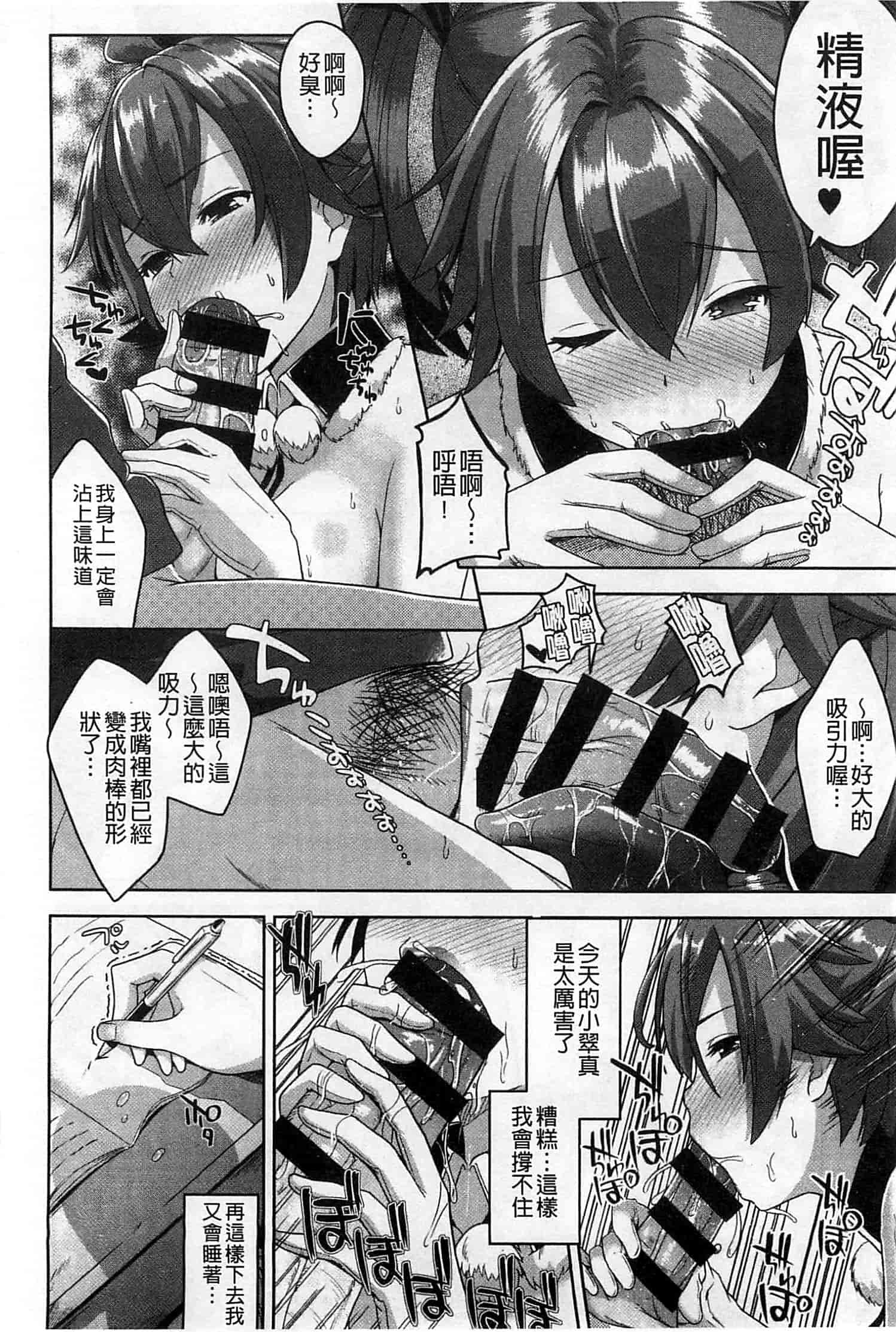 汉化版-[包] 純情みだら_第5集