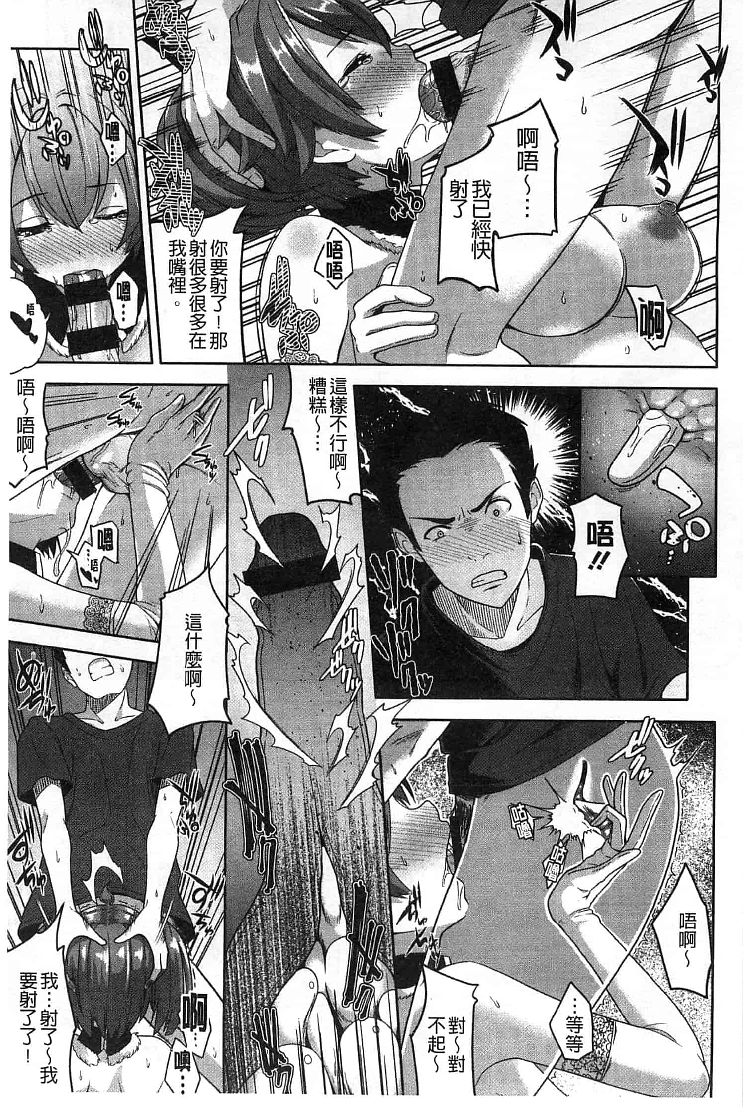 汉化版-[包] 純情みだら_第5集