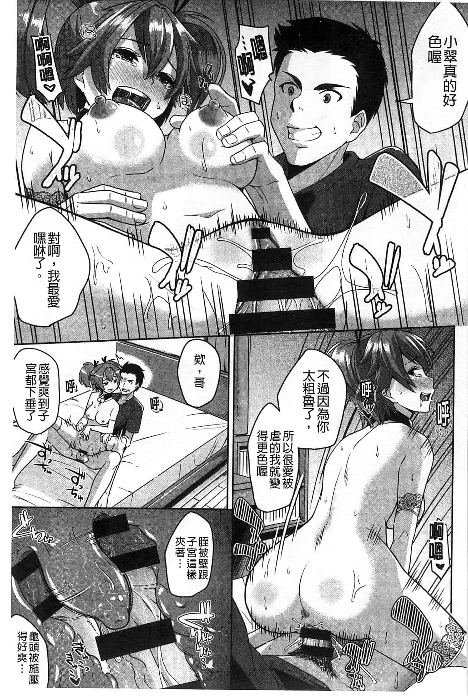 汉化版-[包] 純情みだら_第5集
