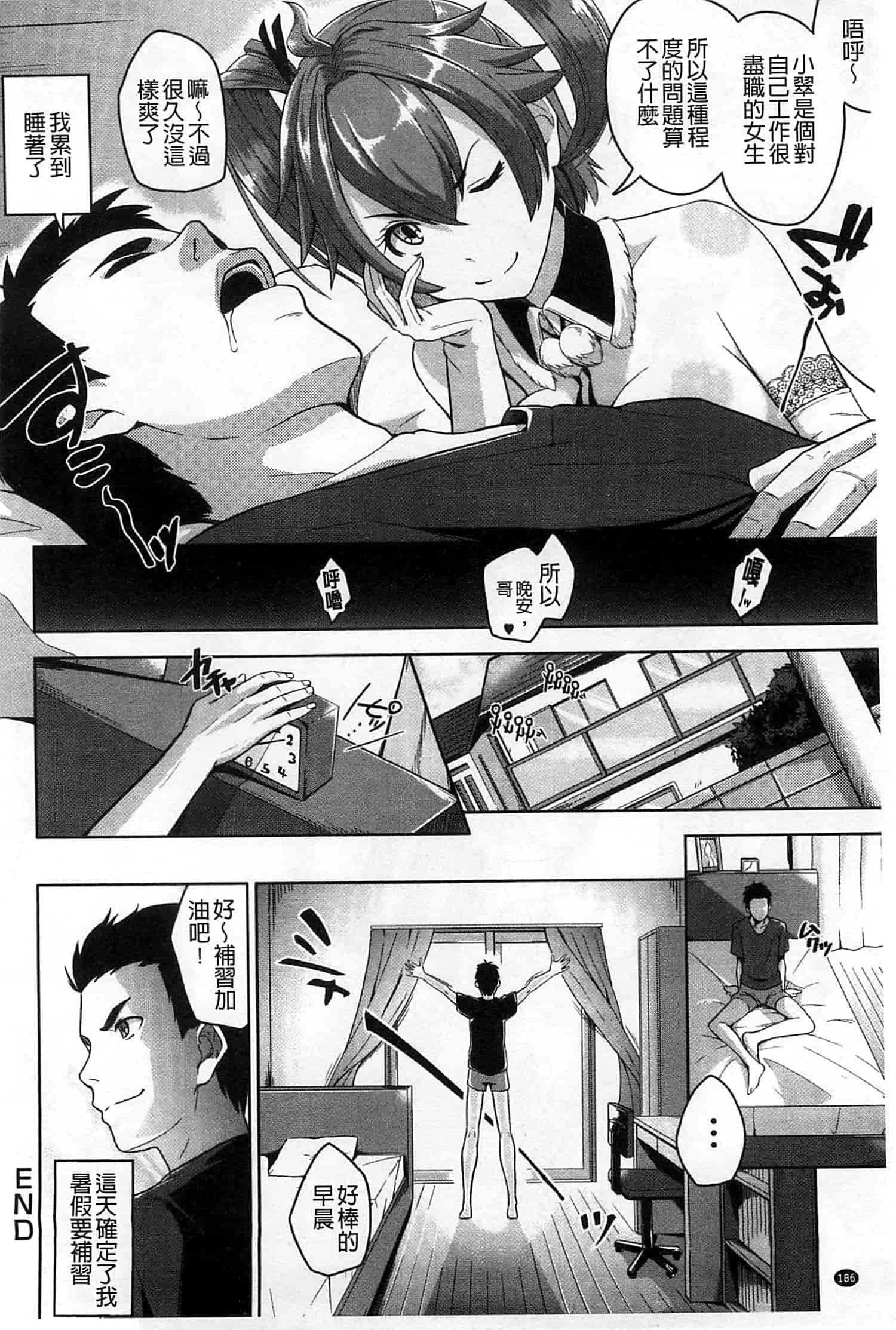 汉化版-[包] 純情みだら_第5集
