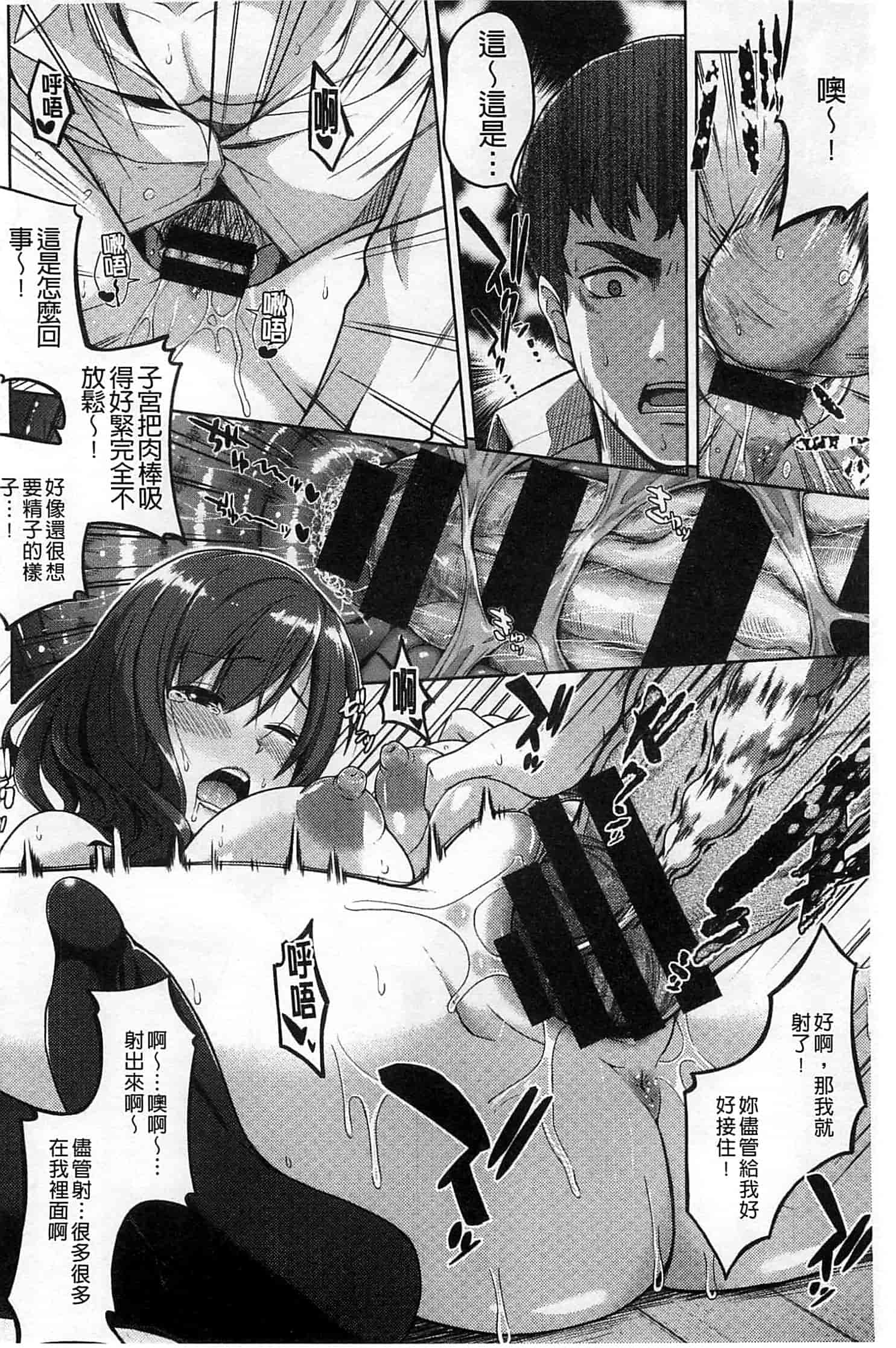 汉化版-[包] 純情みだら_第1集