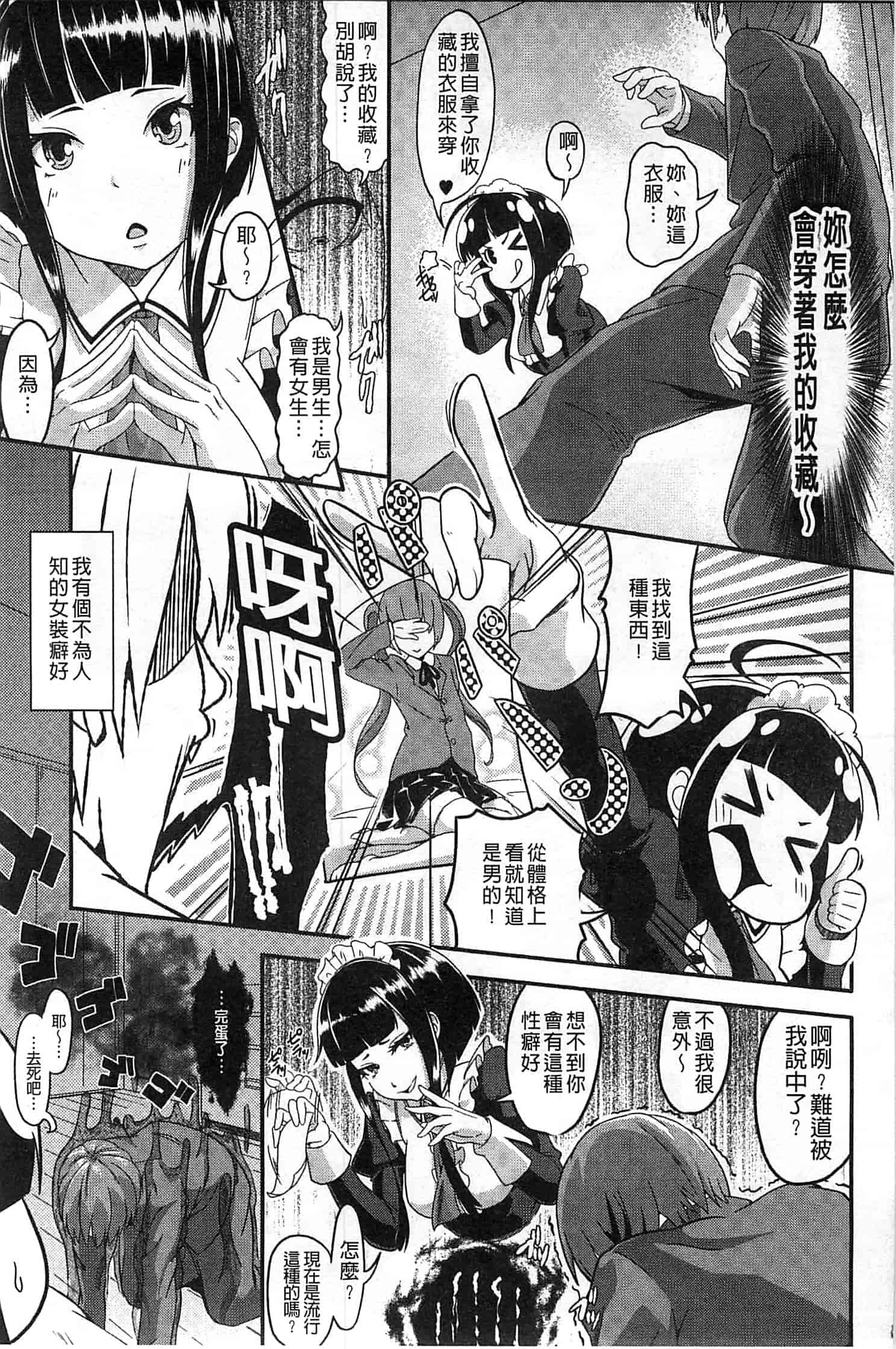汉化版-[包] 純情みだら_第1集