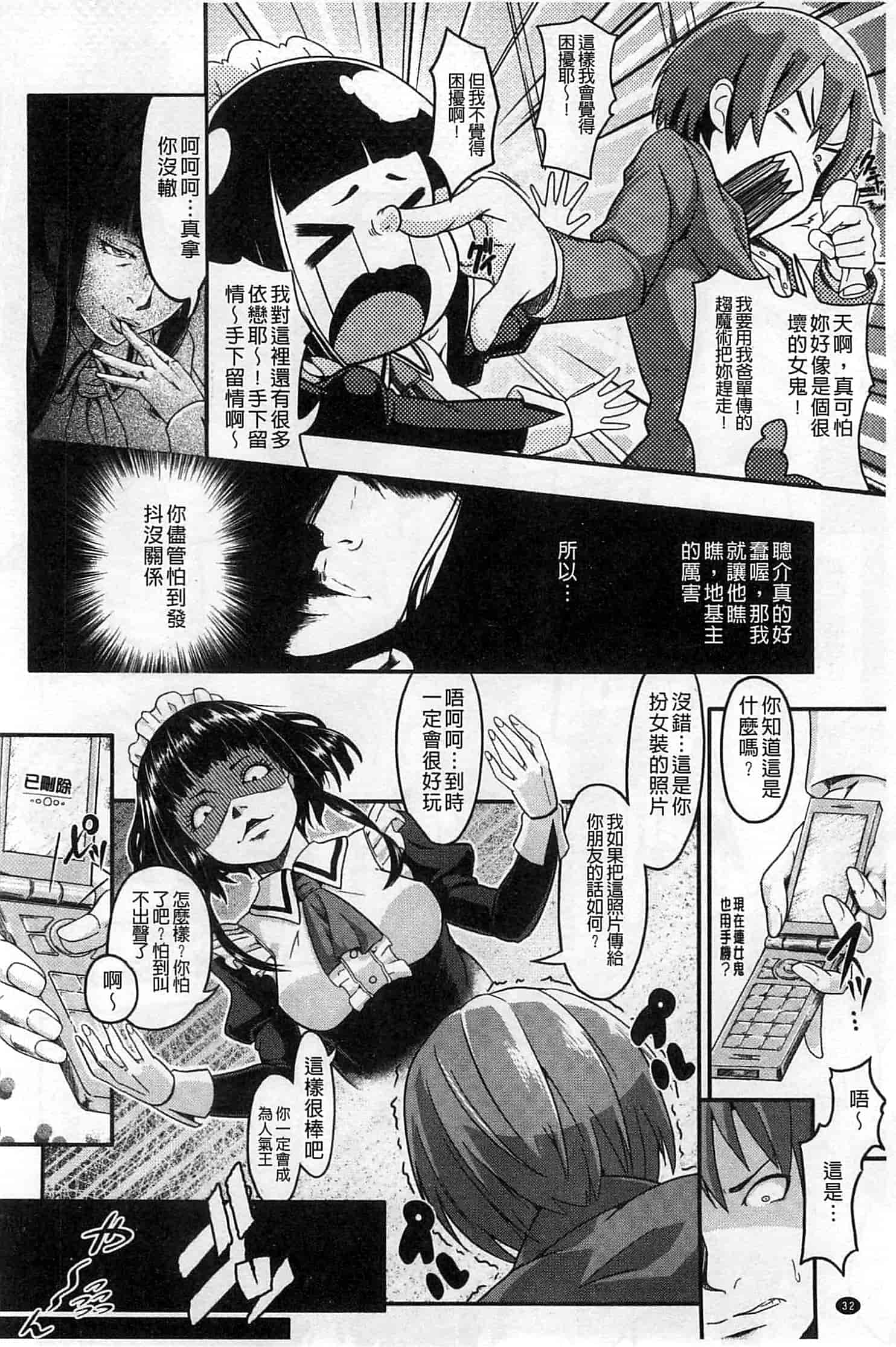 汉化版-[包] 純情みだら_第1集