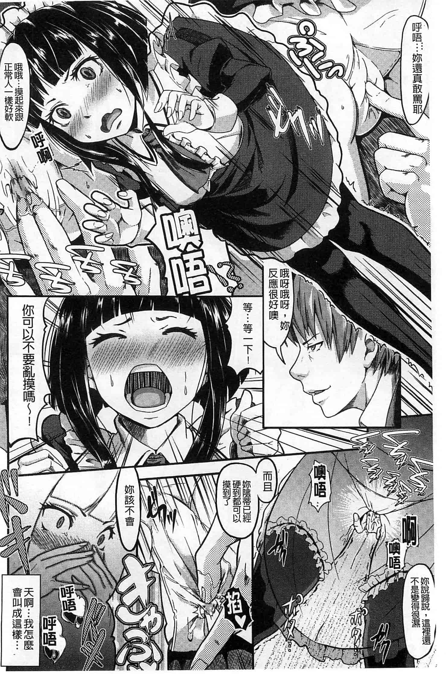 汉化版-[包] 純情みだら_第1集