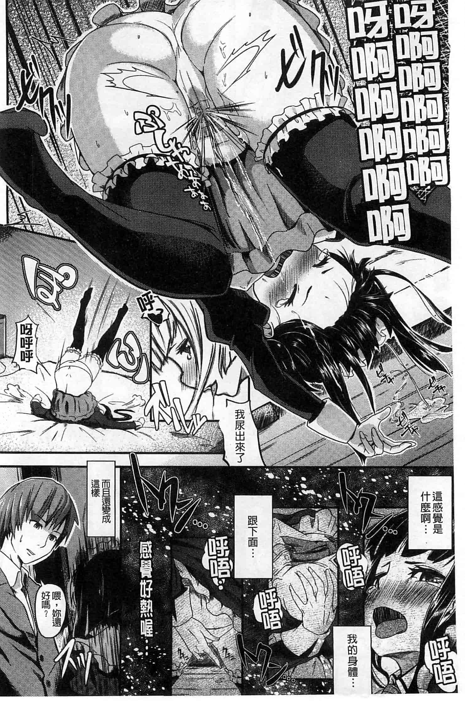 汉化版-[包] 純情みだら_第1集