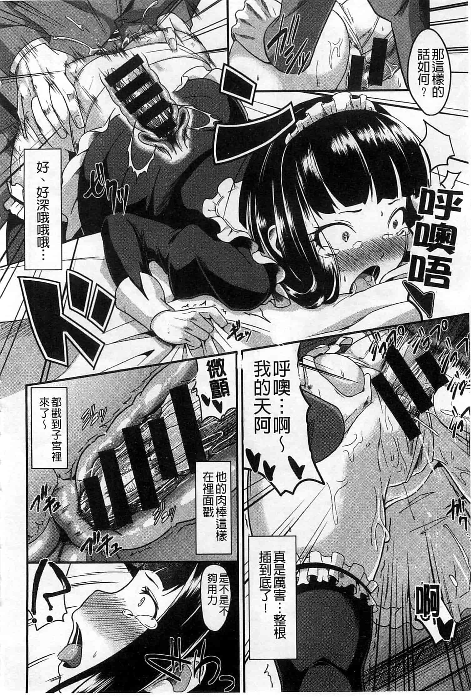 汉化版-[包] 純情みだら_第2集