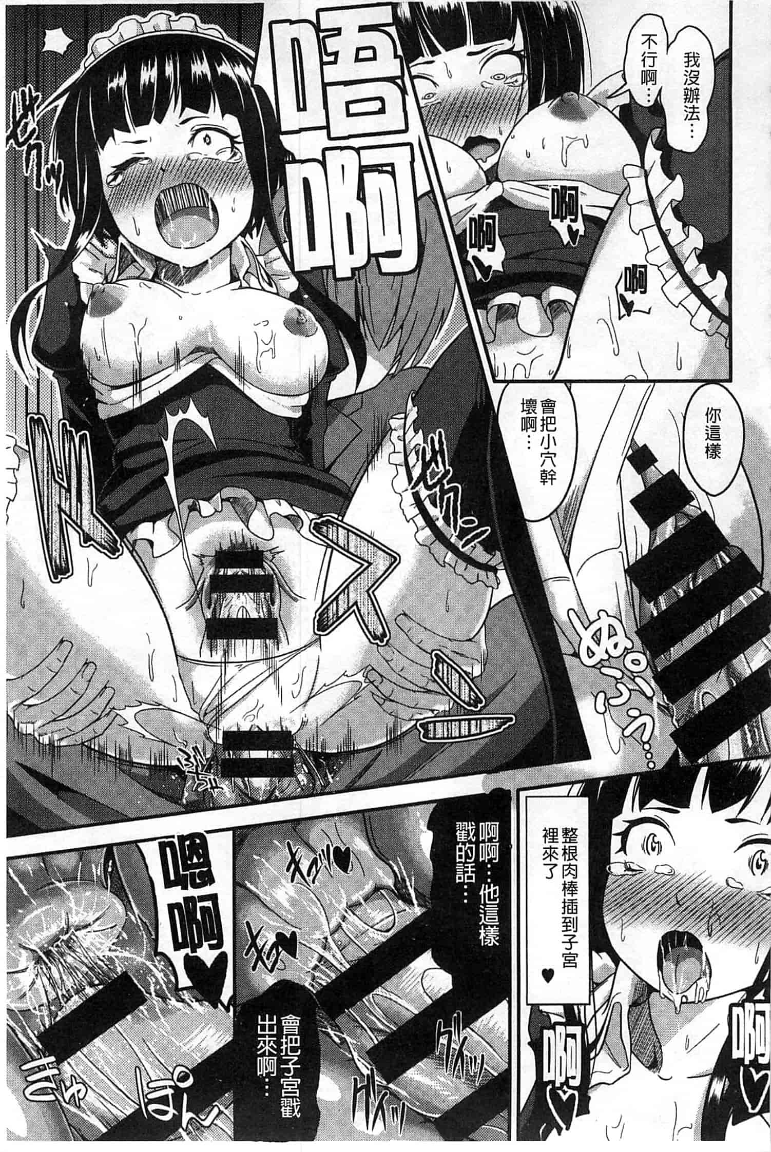 汉化版-[包] 純情みだら_第2集