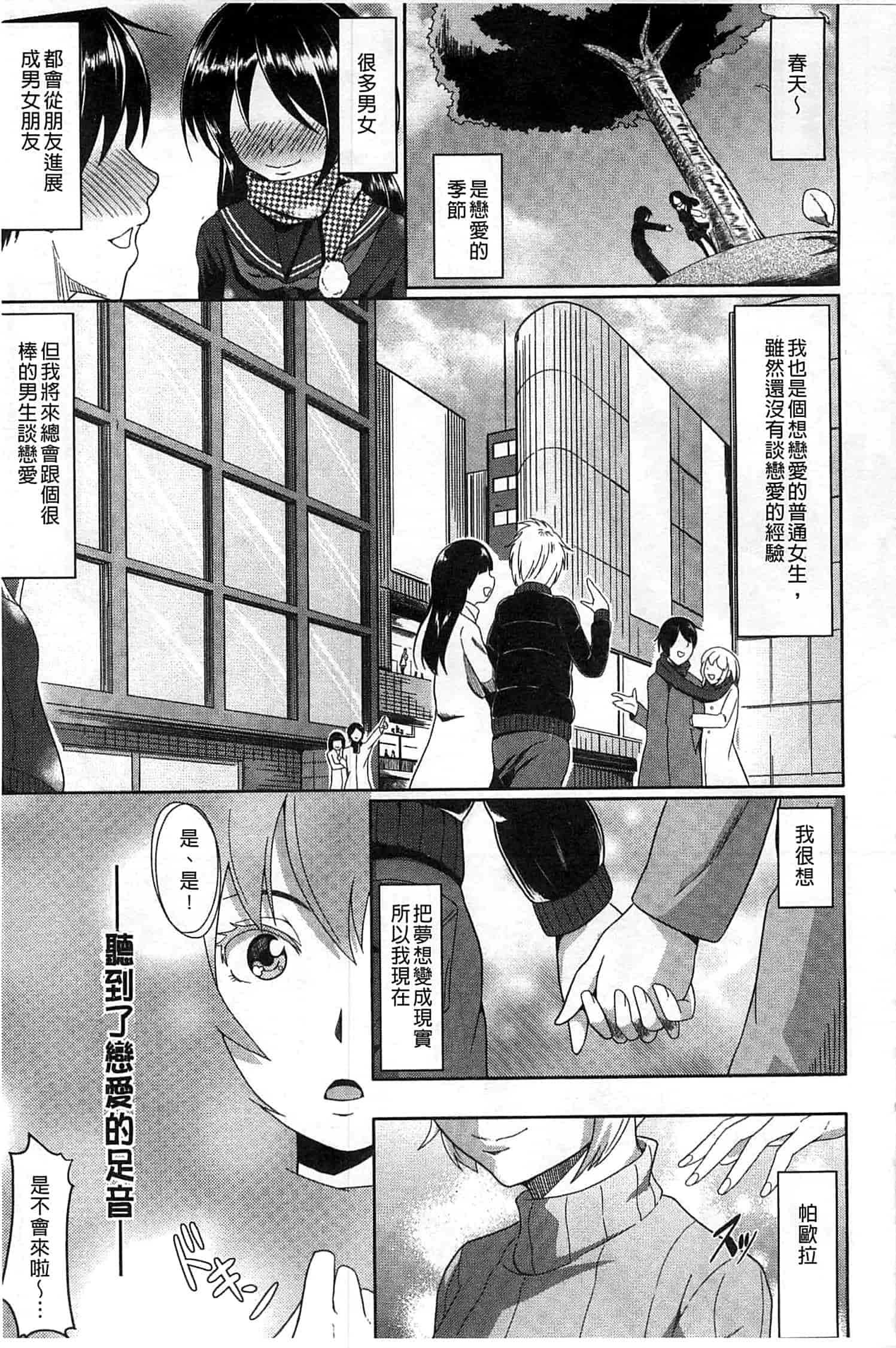 汉化版-[包] 純情みだら_第2集