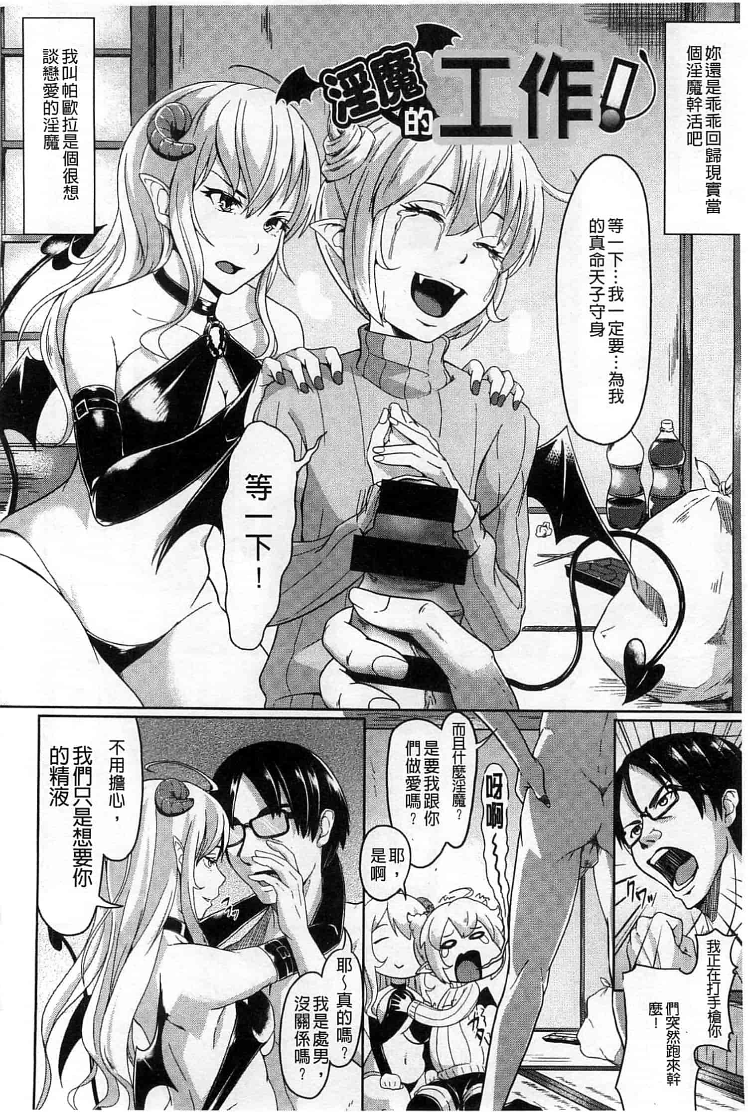 汉化版-[包] 純情みだら_第2集