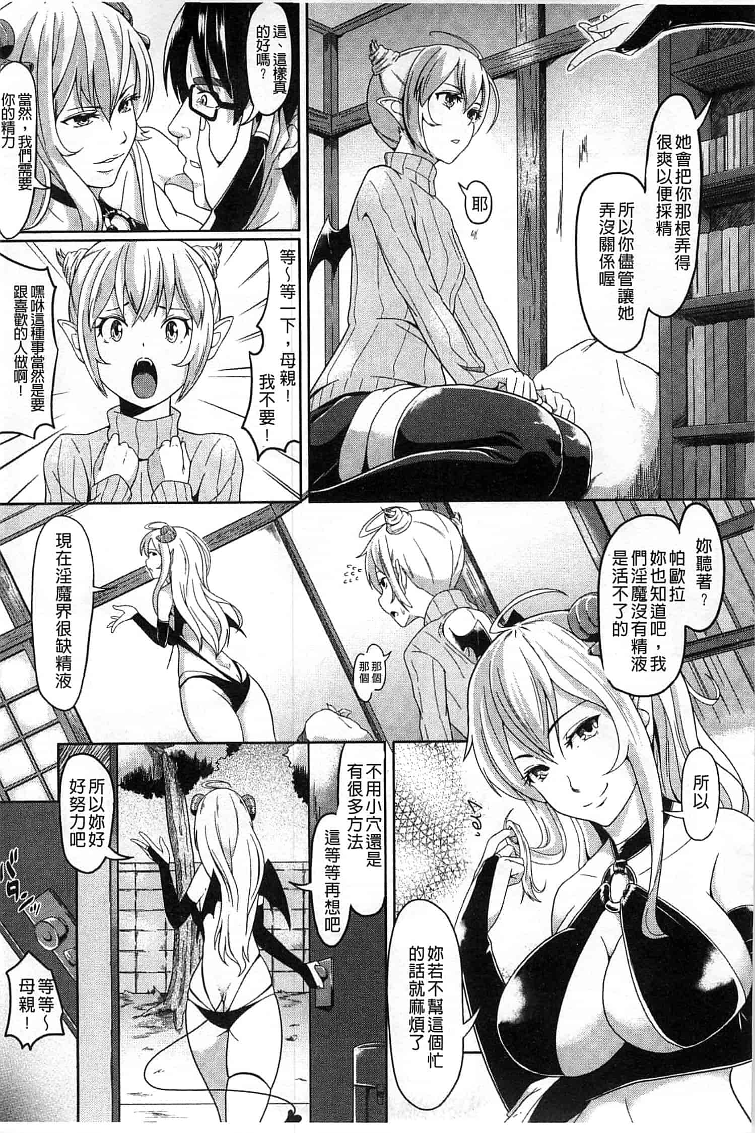 汉化版-[包] 純情みだら_第2集