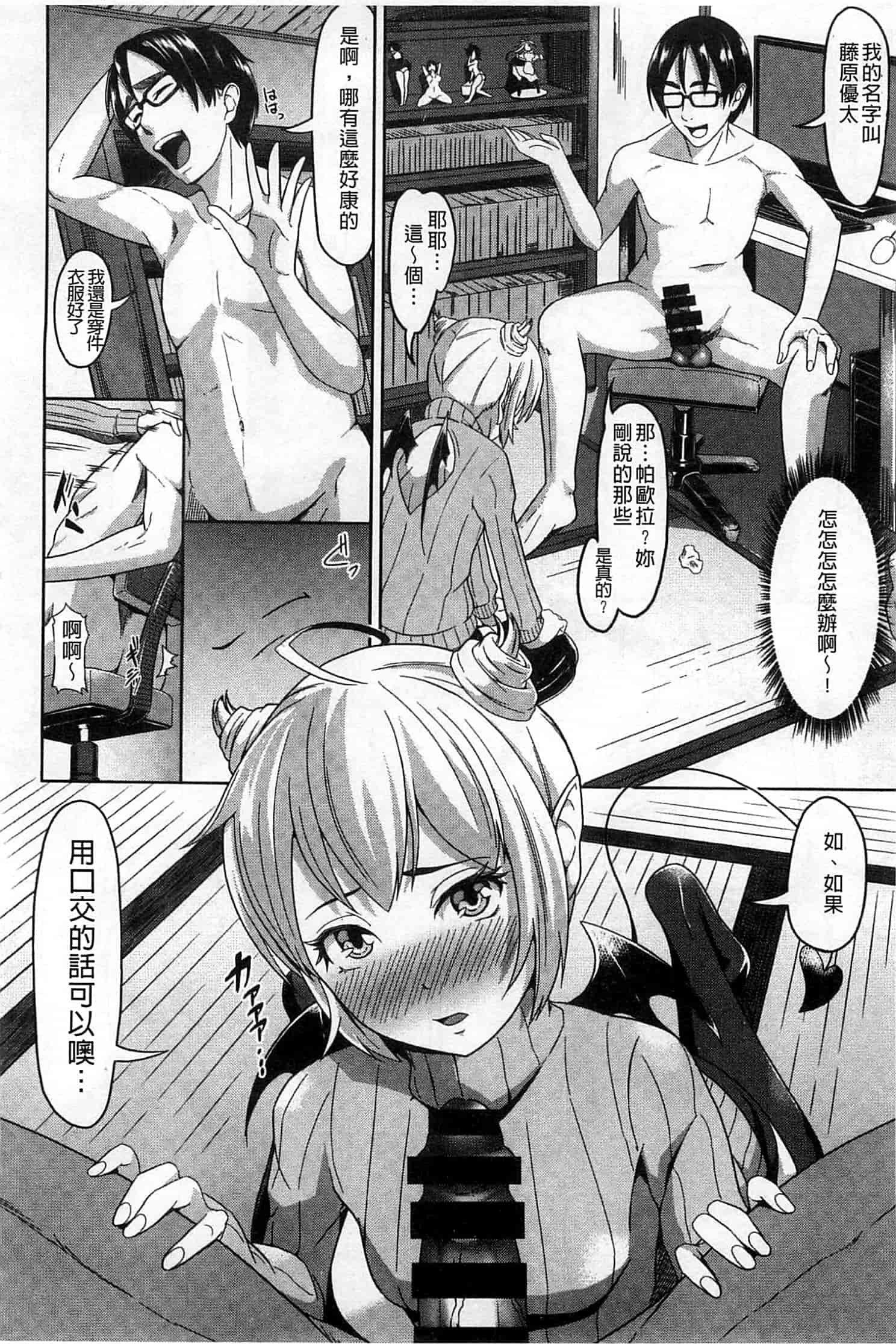 汉化版-[包] 純情みだら_第2集