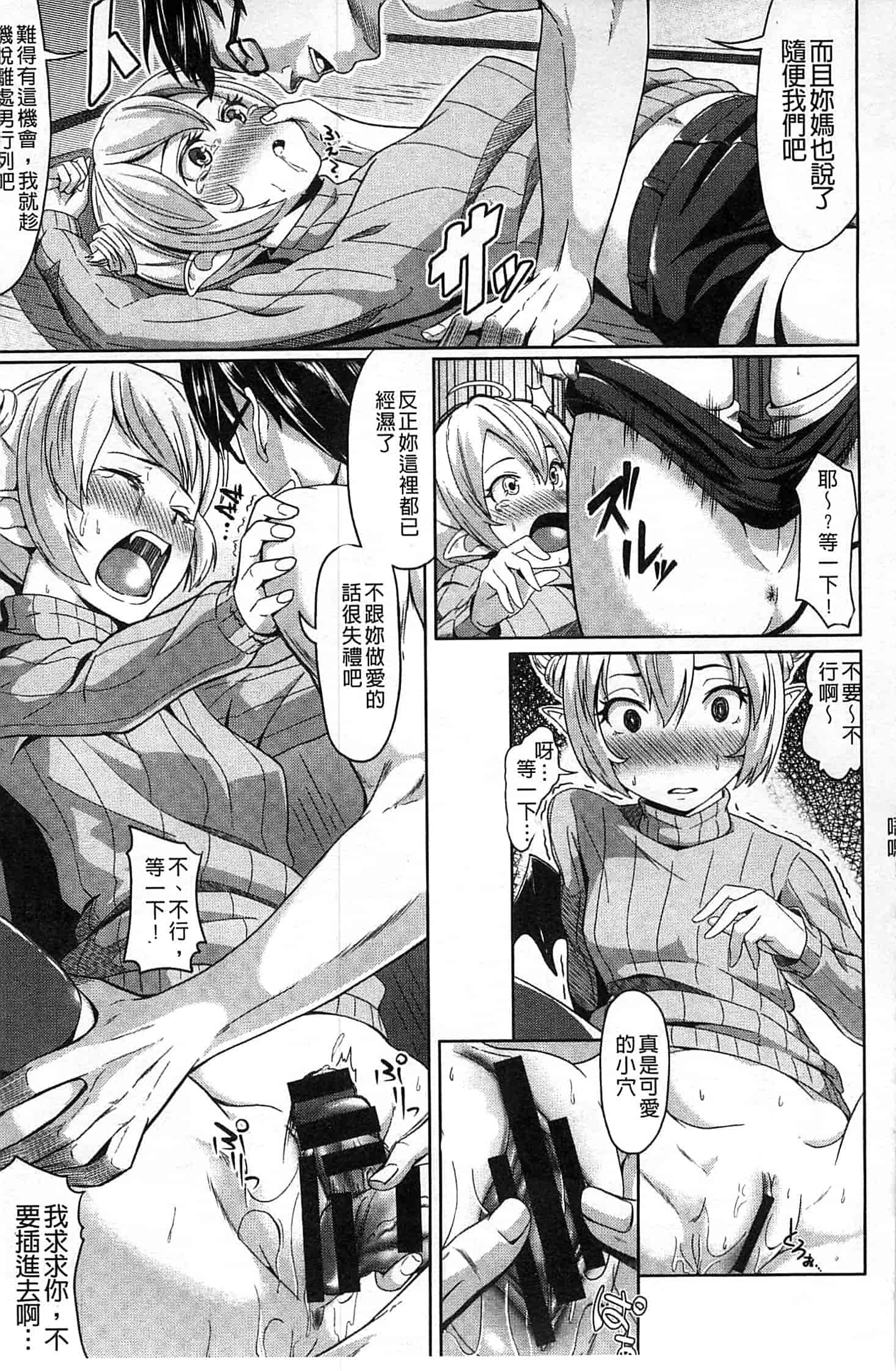 汉化版-[包] 純情みだら_第2集