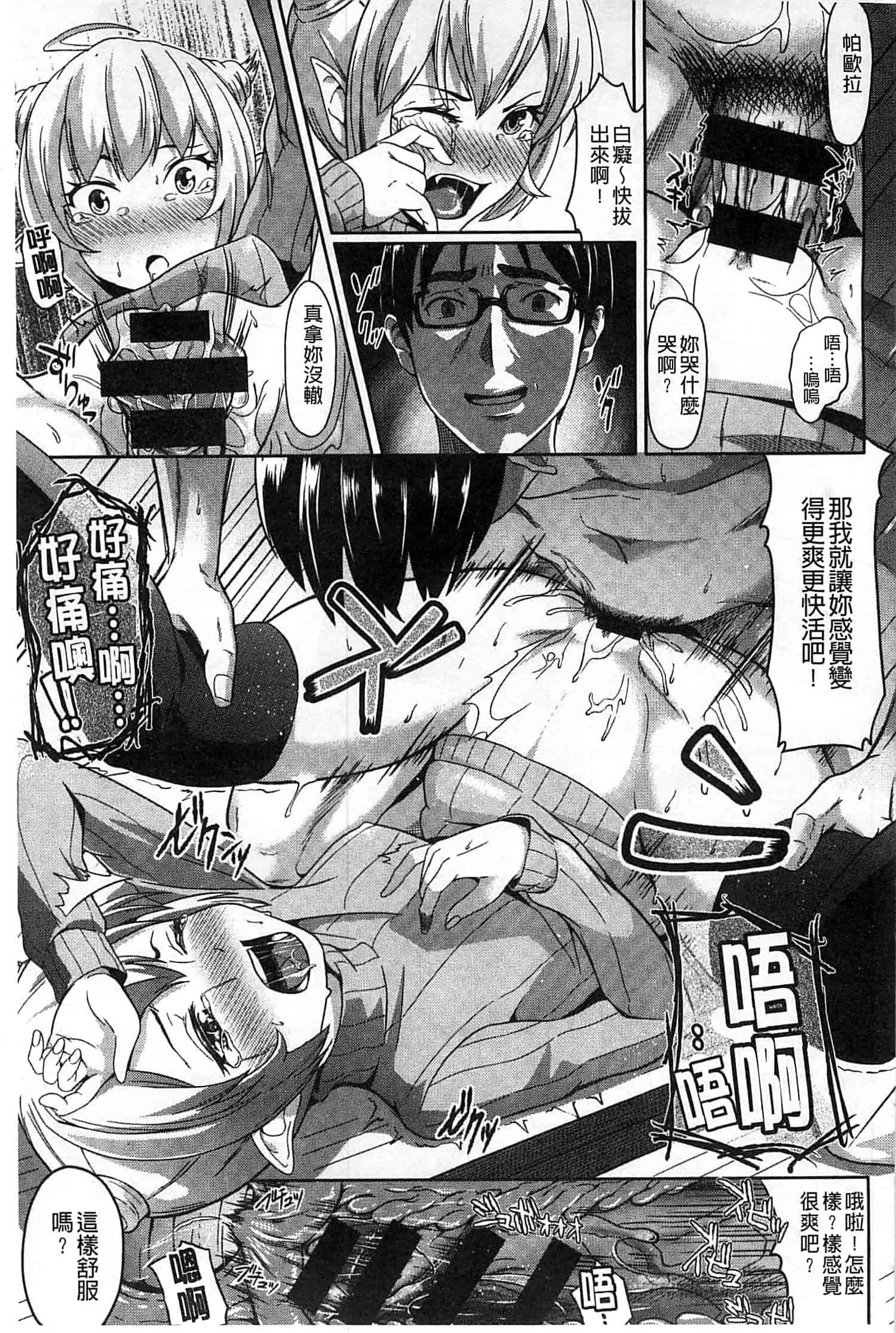 汉化版-[包] 純情みだら_第2集