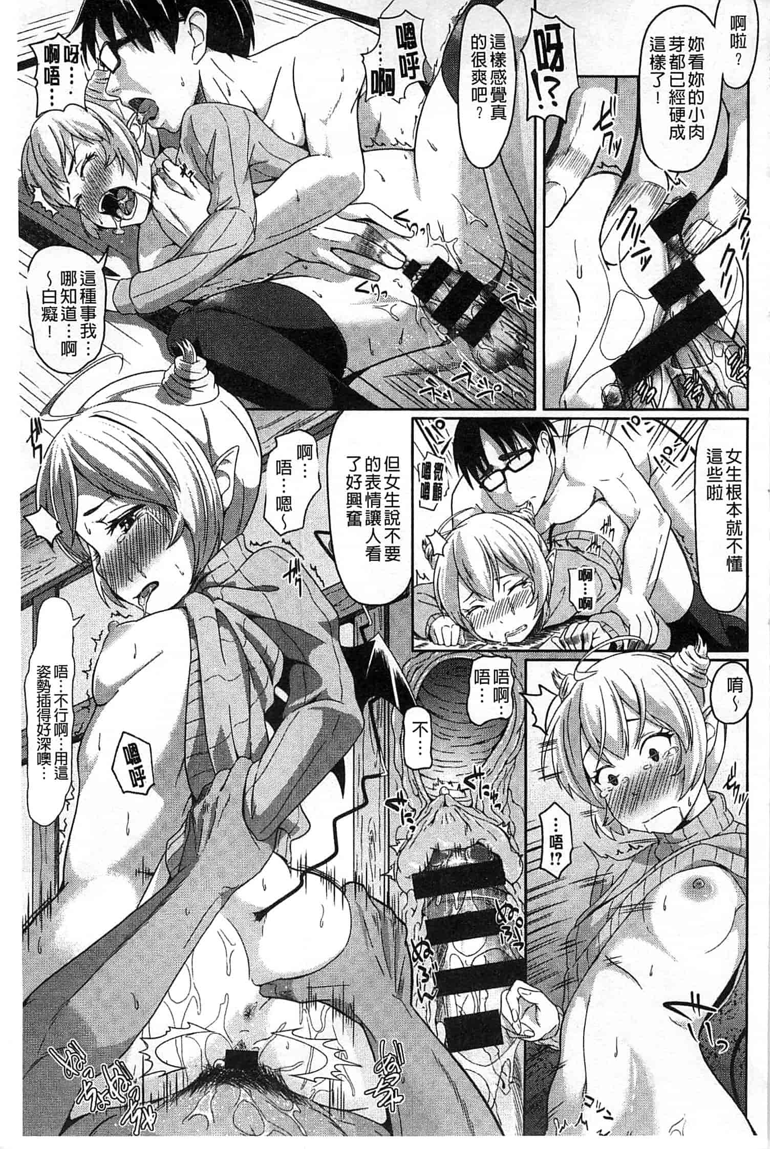 汉化版-[包] 純情みだら_第2集