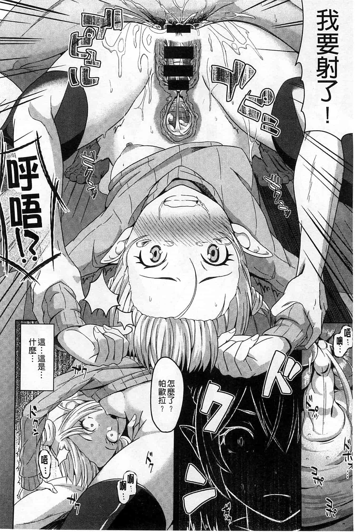 汉化版-[包] 純情みだら_第2集