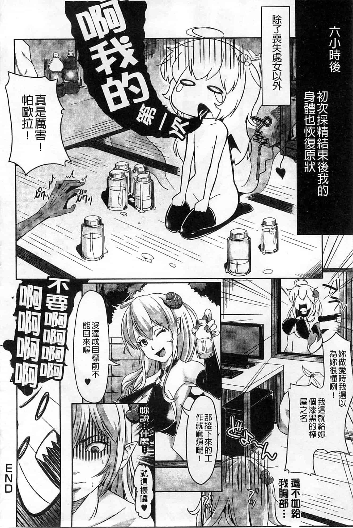 汉化版-[包] 純情みだら_第2集