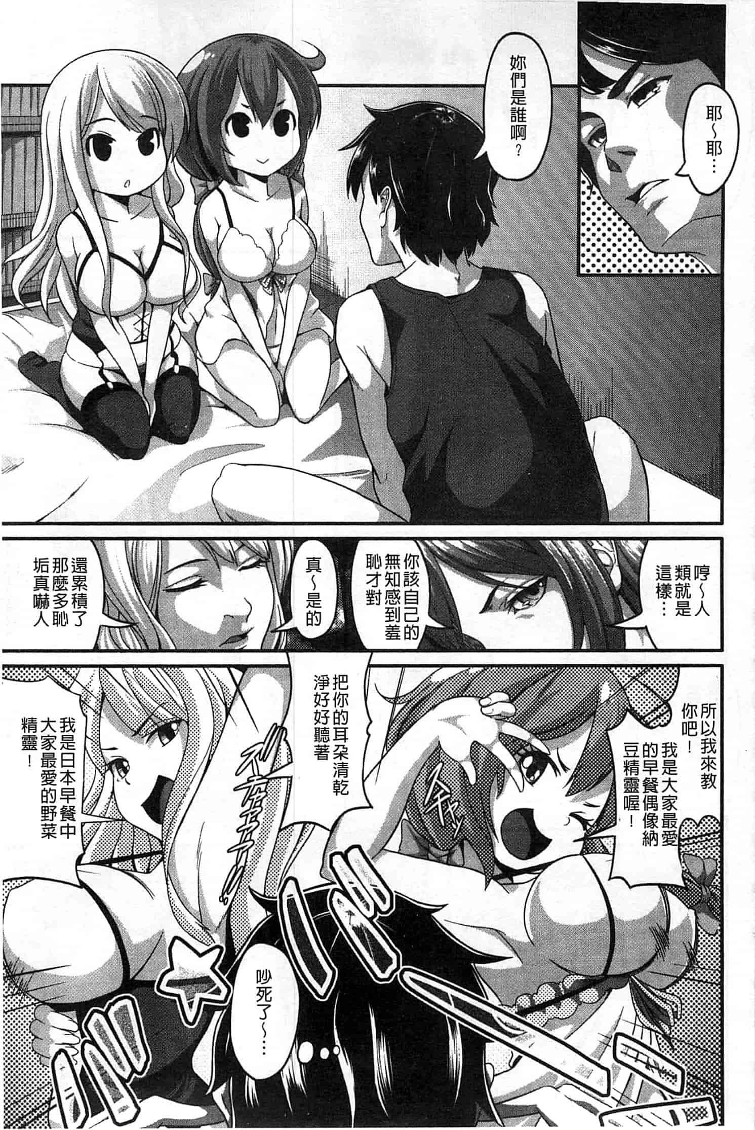 汉化版-[包] 純情みだら_第3集