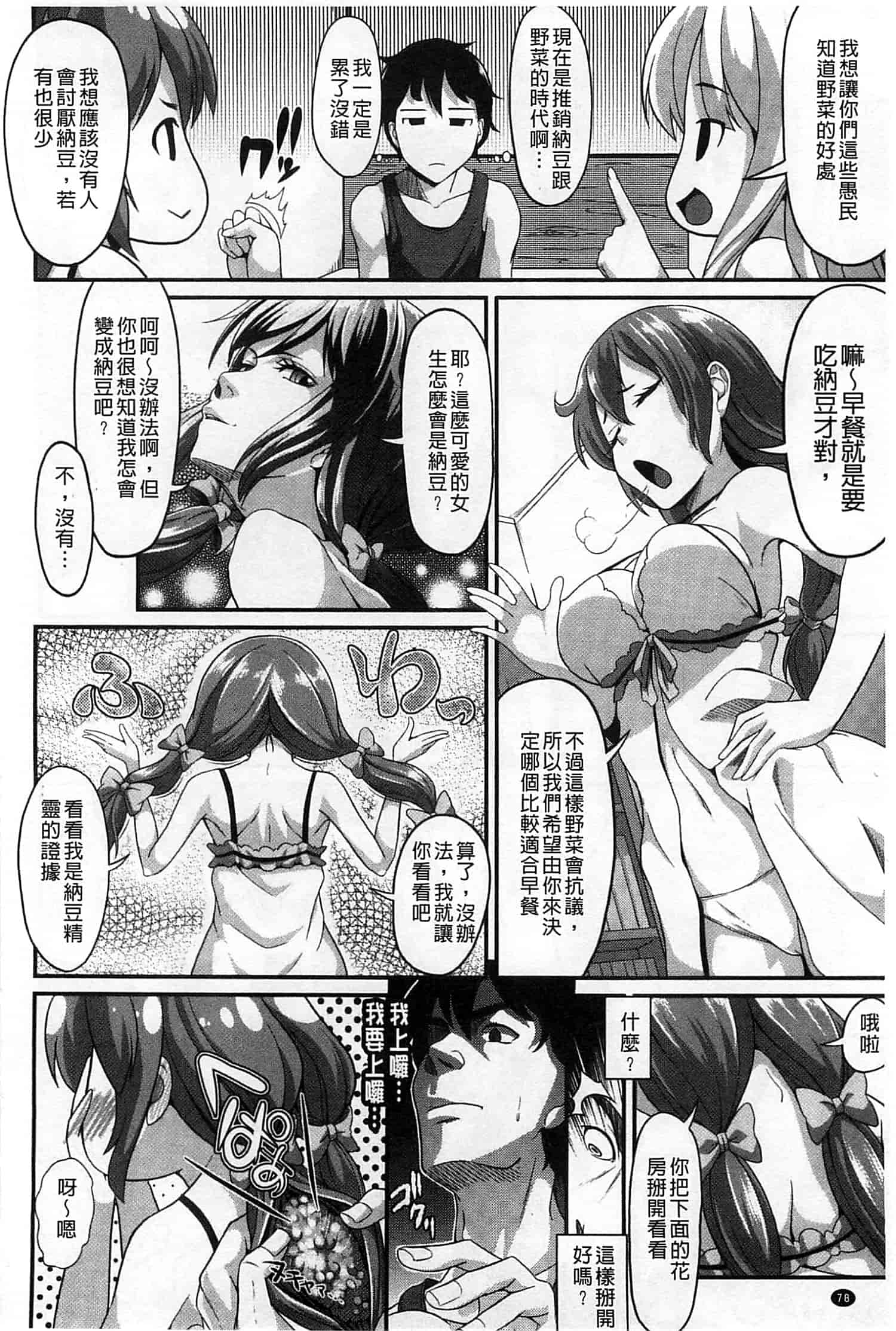 汉化版-[包] 純情みだら_第3集