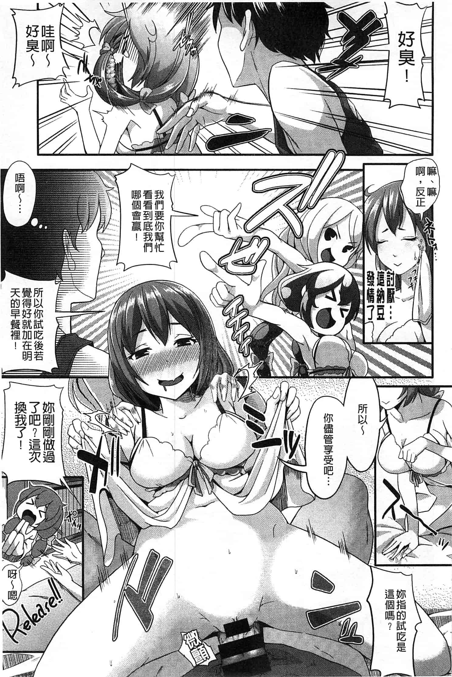 汉化版-[包] 純情みだら_第3集