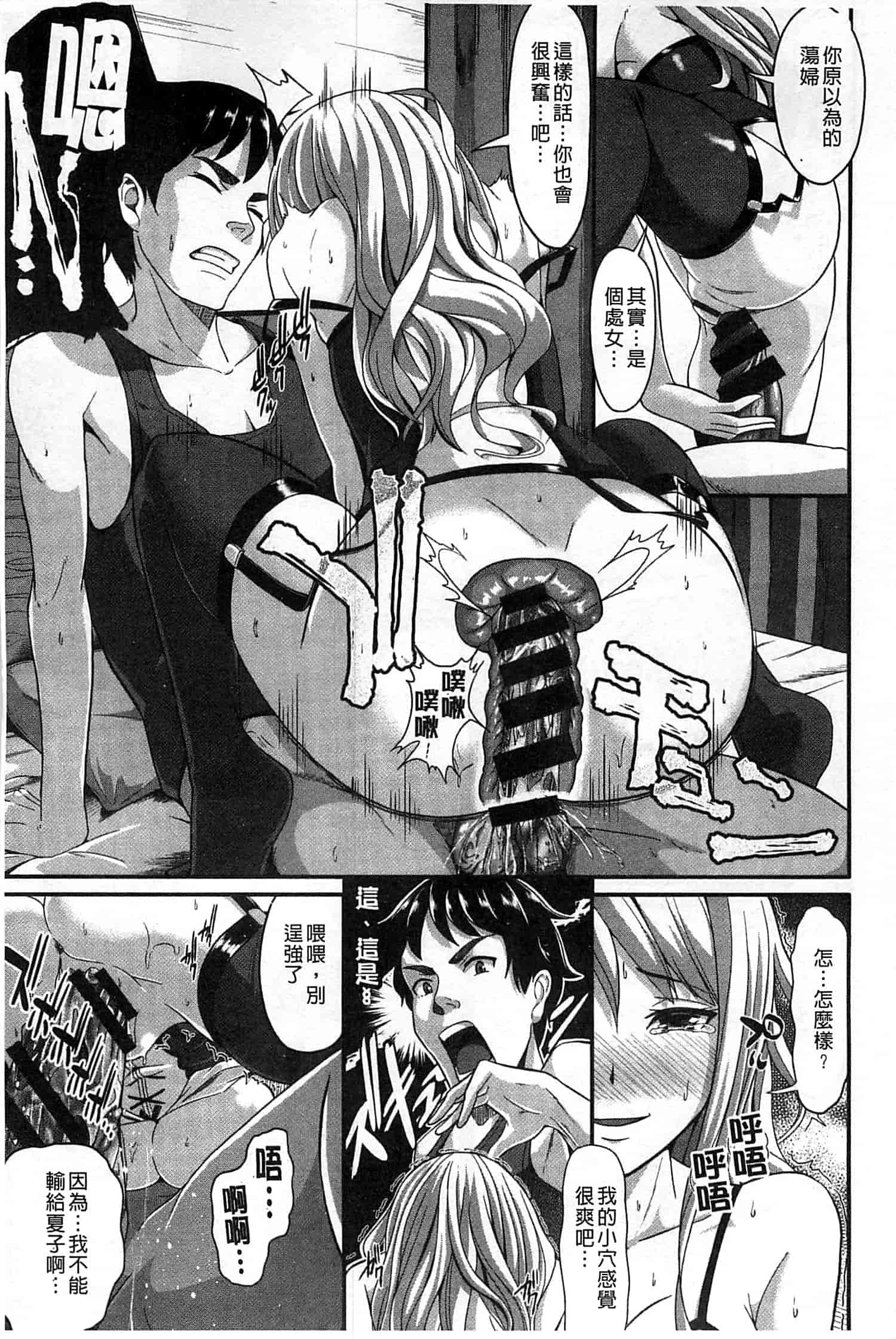 汉化版-[包] 純情みだら_第3集