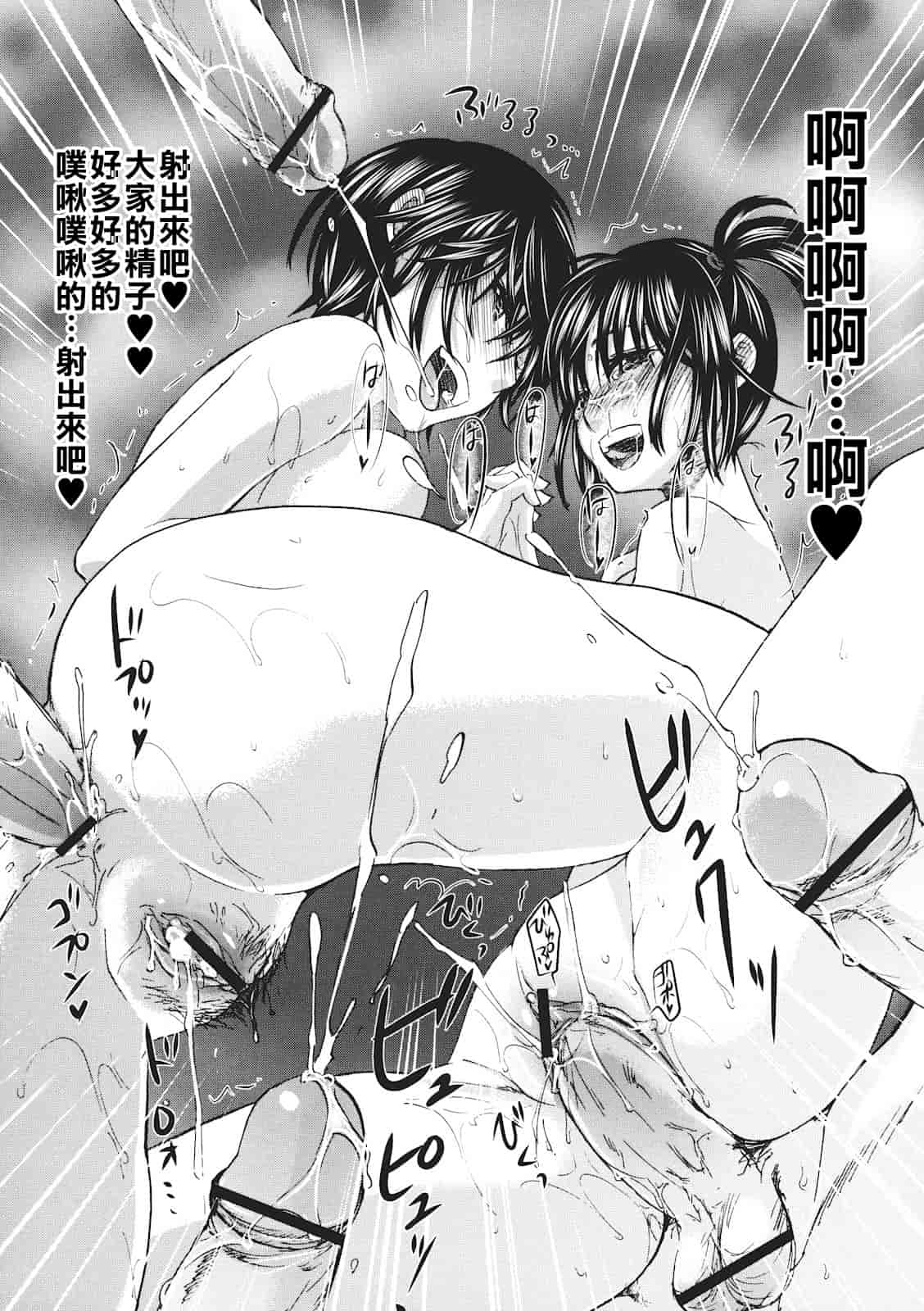 汉化版-[北河トウタ] ビネツヒメ_第3集