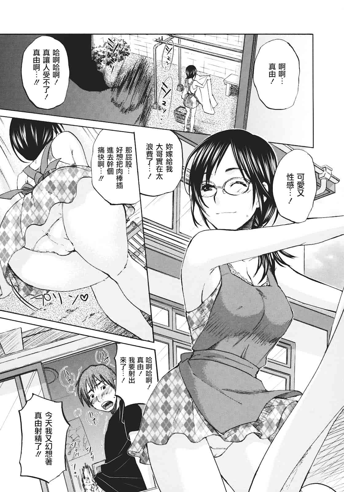 汉化版-[北河トウタ] ビネツヒメ_第4集