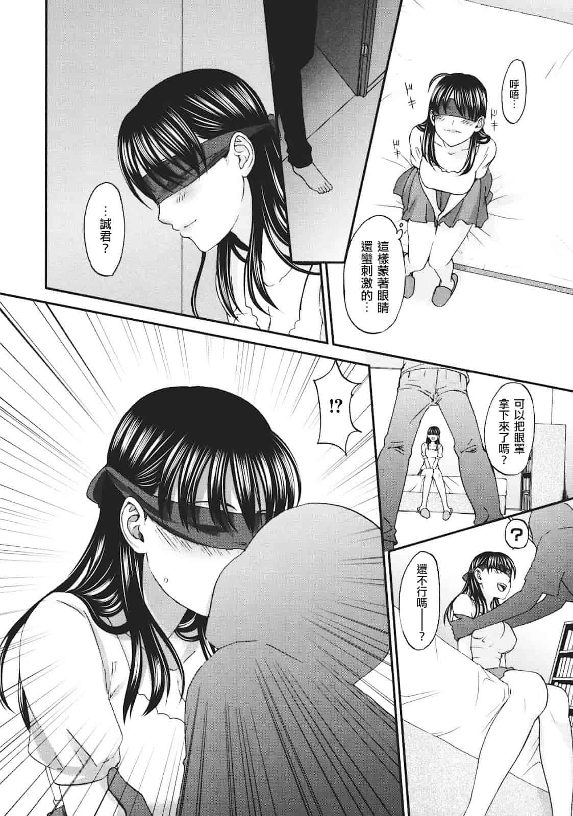 汉化版-[北河トウタ] ビネツヒメ_第4集