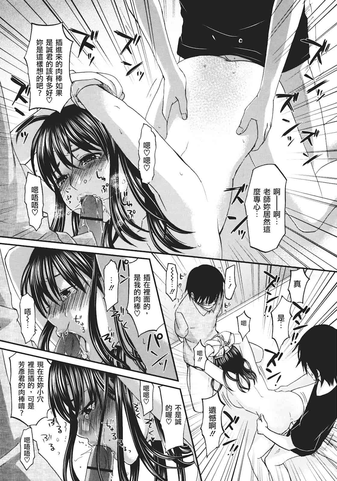 汉化版-[北河トウタ] ビネツヒメ_第4集