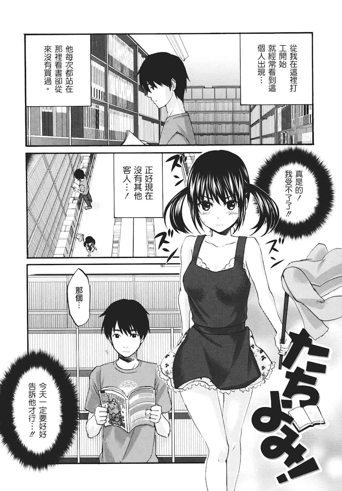 汉化版-[北河トウタ] ビネツヒメ_第5集