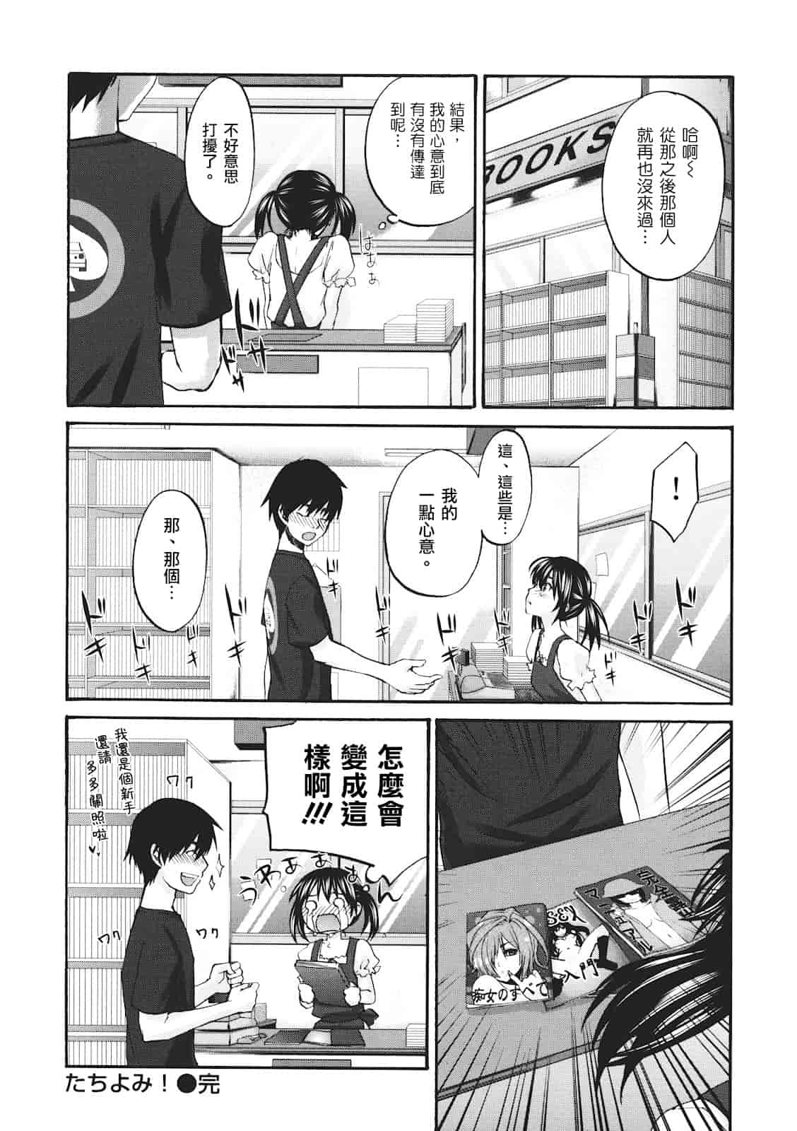 汉化版-[北河トウタ] ビネツヒメ_第5集