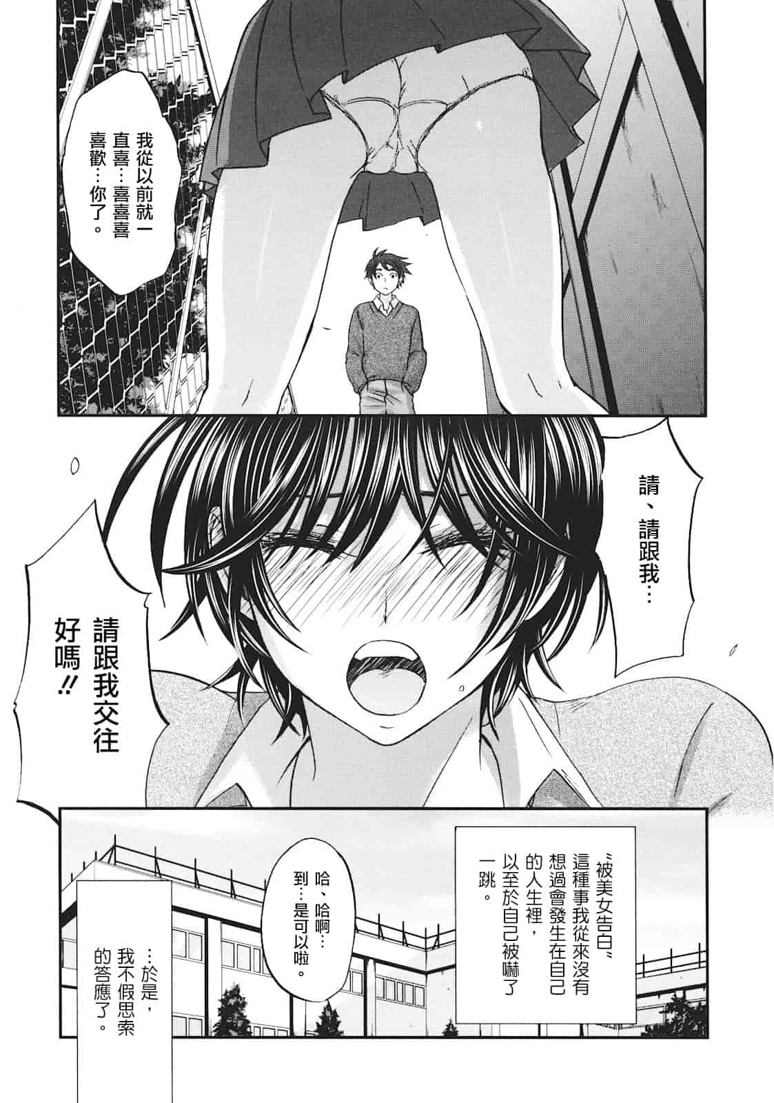汉化版-[北河トウタ] ビネツヒメ_第5集