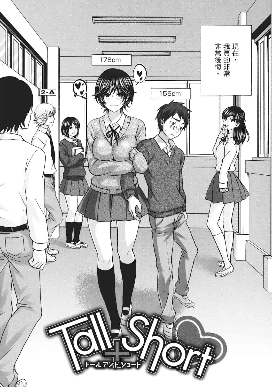汉化版-[北河トウタ] ビネツヒメ_第5集