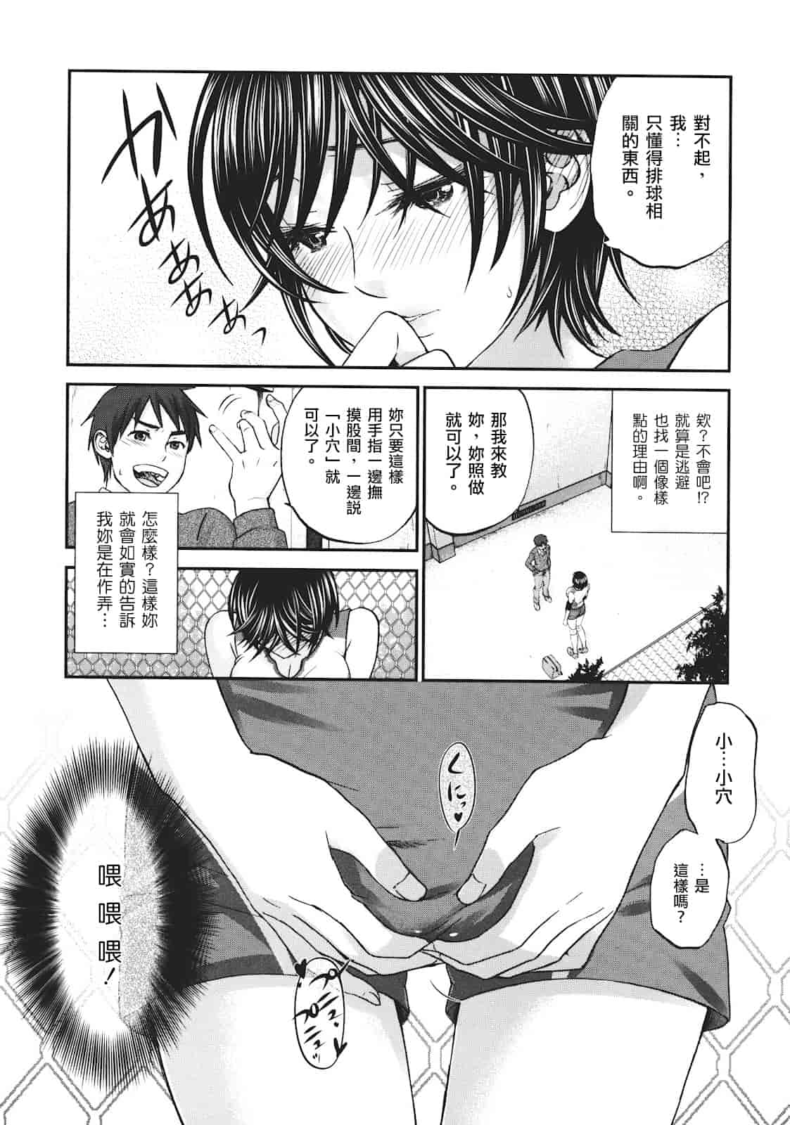 汉化版-[北河トウタ] ビネツヒメ_第5集