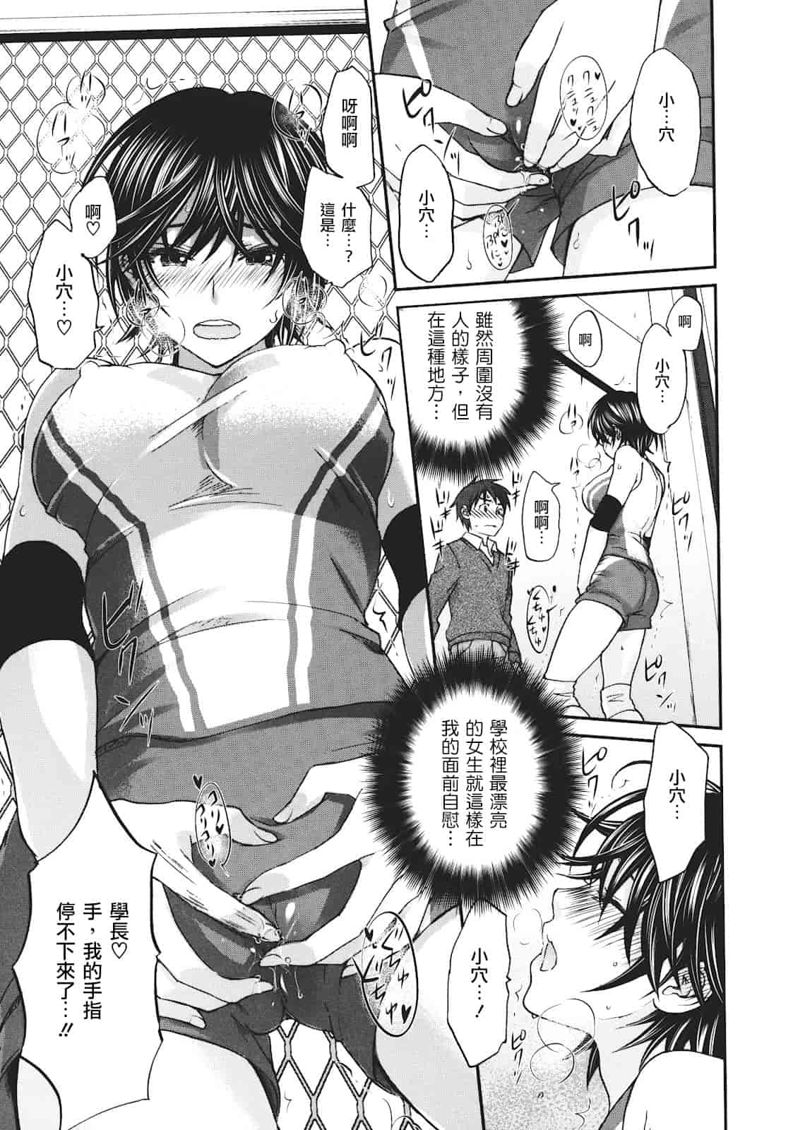 汉化版-[北河トウタ] ビネツヒメ_第5集