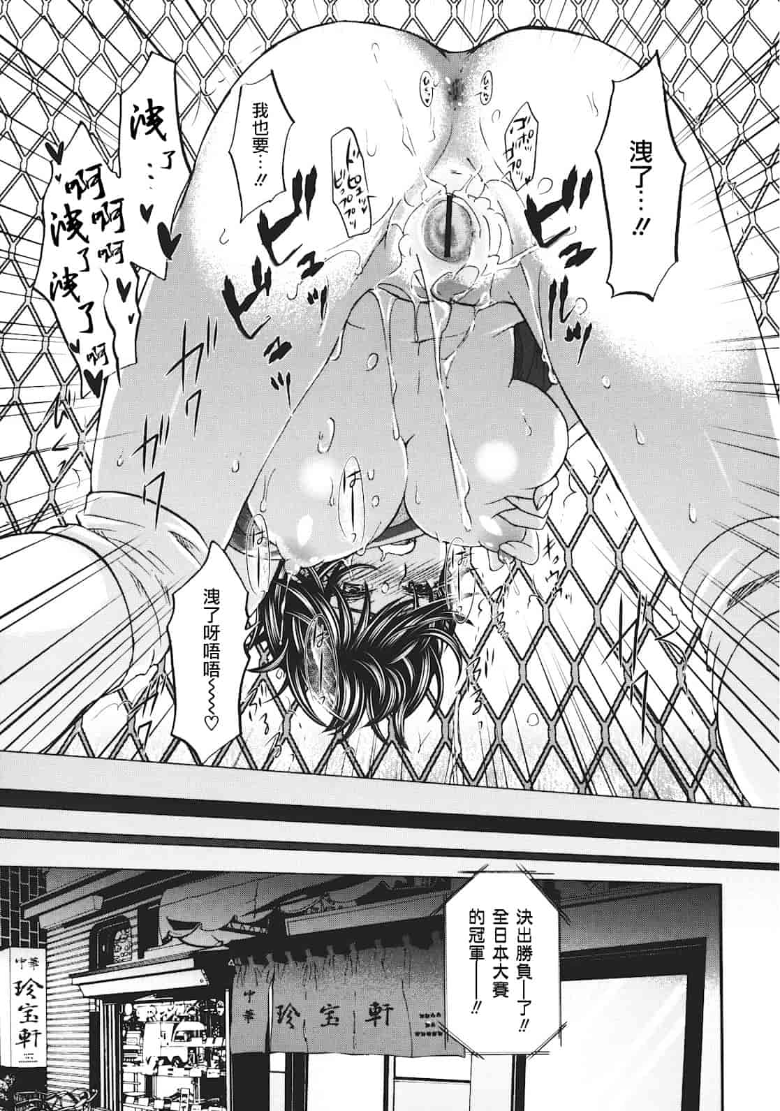 汉化版-[北河トウタ] ビネツヒメ_第6集