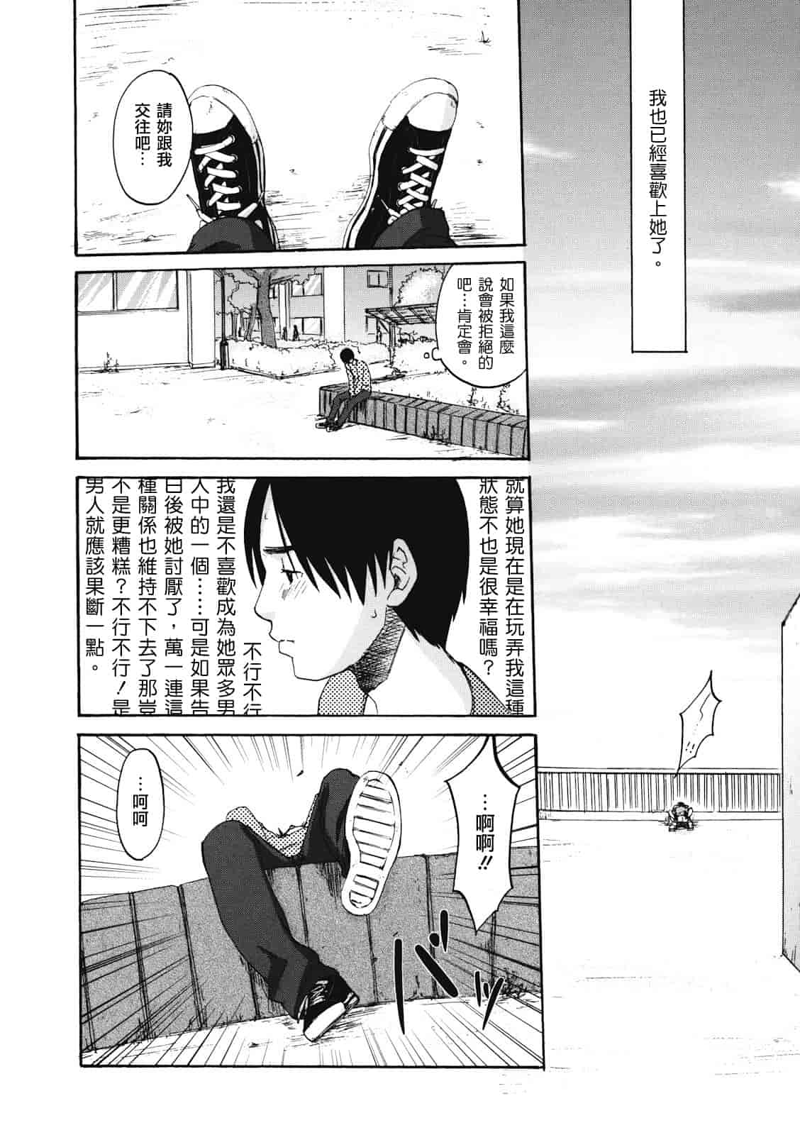汉化版-[北河トウタ] ビネツヒメ_第1集