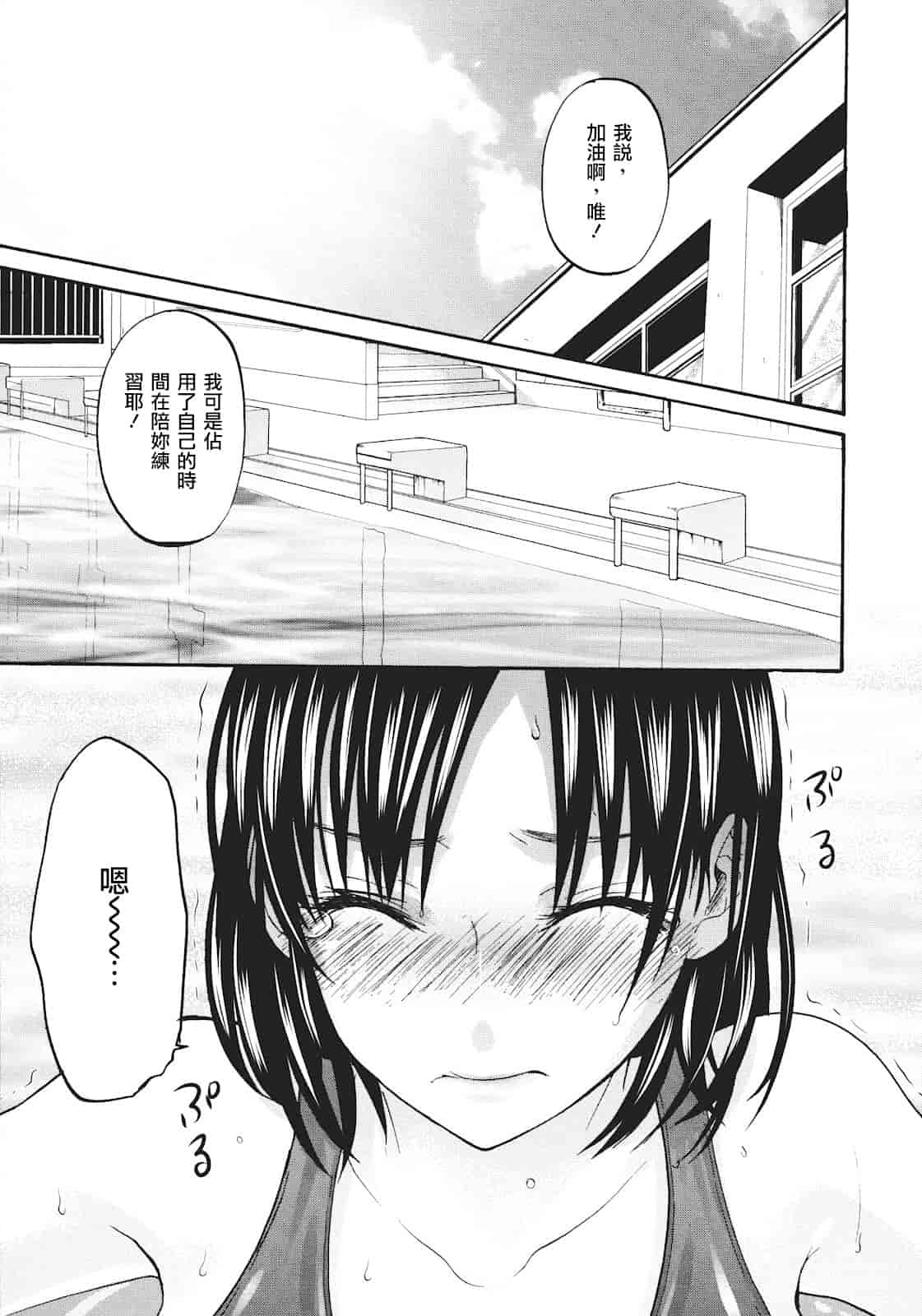 汉化版-[北河トウタ] ビネツヒメ_第1集