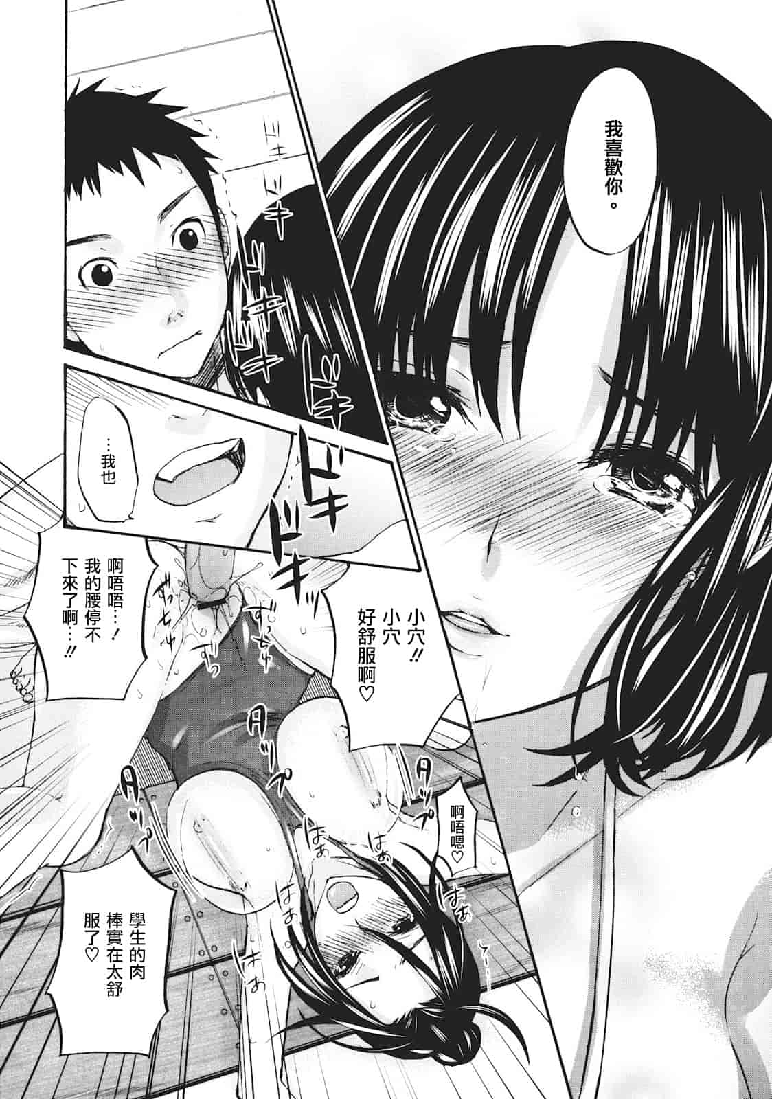 汉化版-[北河トウタ] ビネツヒメ_第2集