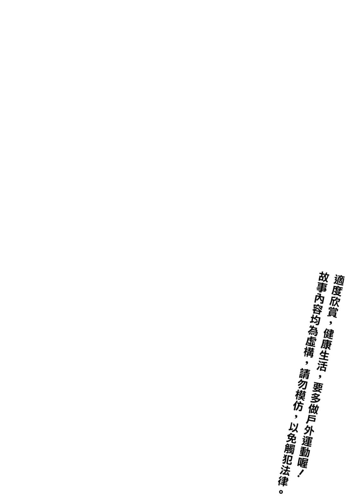 汉化版-[北河トウタ] ビネツヒメ_第1集