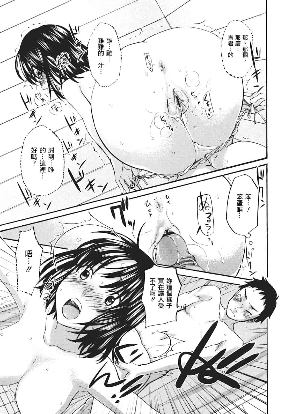 汉化版-[北河トウタ] ビネツヒメ_第2集