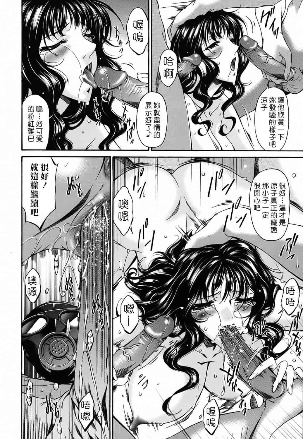 汉化版-[唄飛鳥] つみはは 第2卷_第3集