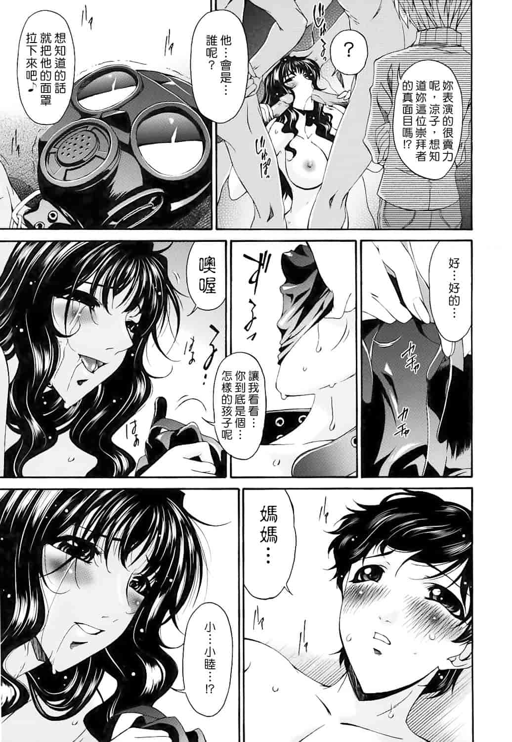 汉化版-[唄飛鳥] つみはは 第2卷_第3集