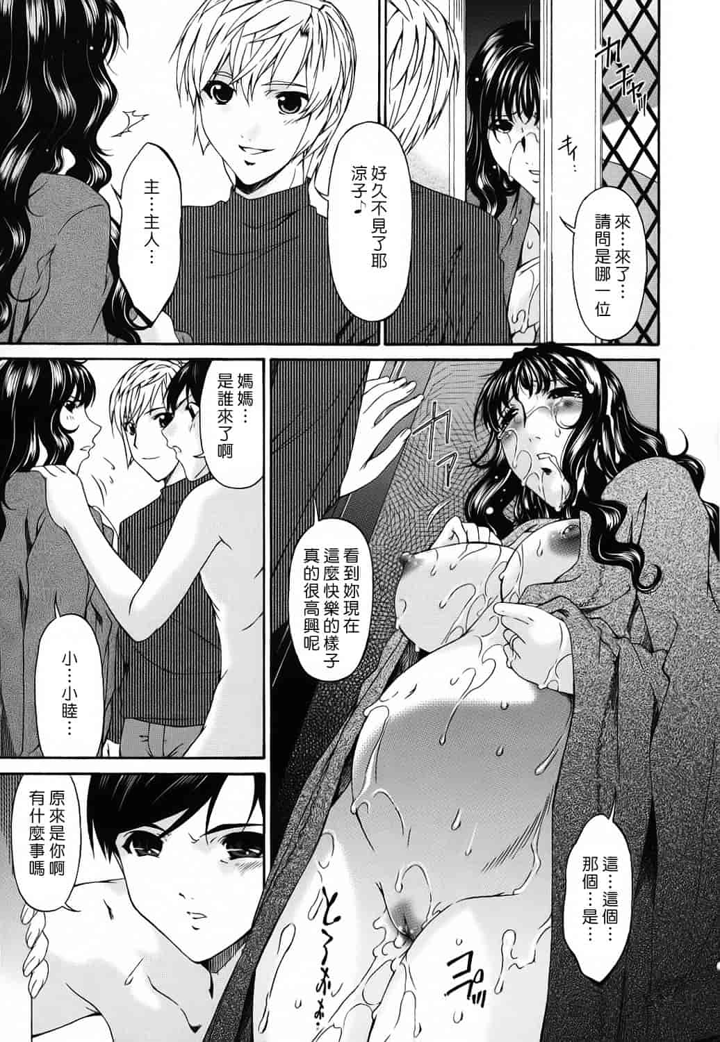 汉化版-[唄飛鳥] つみはは 第2卷_第3集