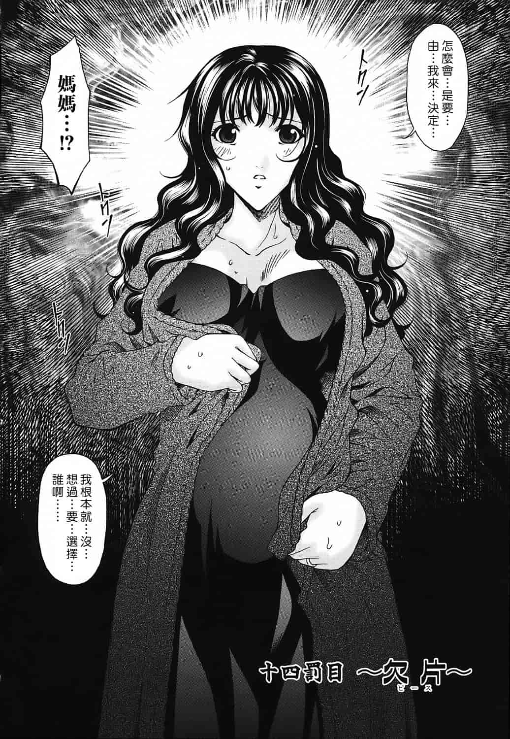 汉化版-[唄飛鳥] つみはは 第2卷_第4集