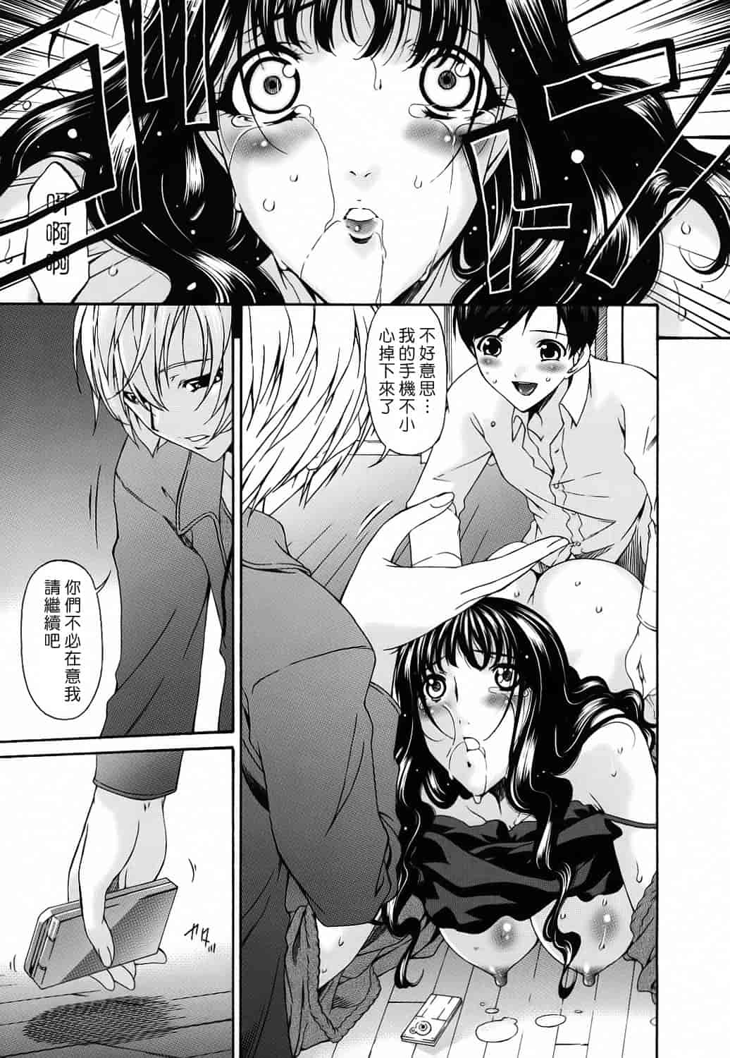 汉化版-[唄飛鳥] つみはは 第2卷_第4集